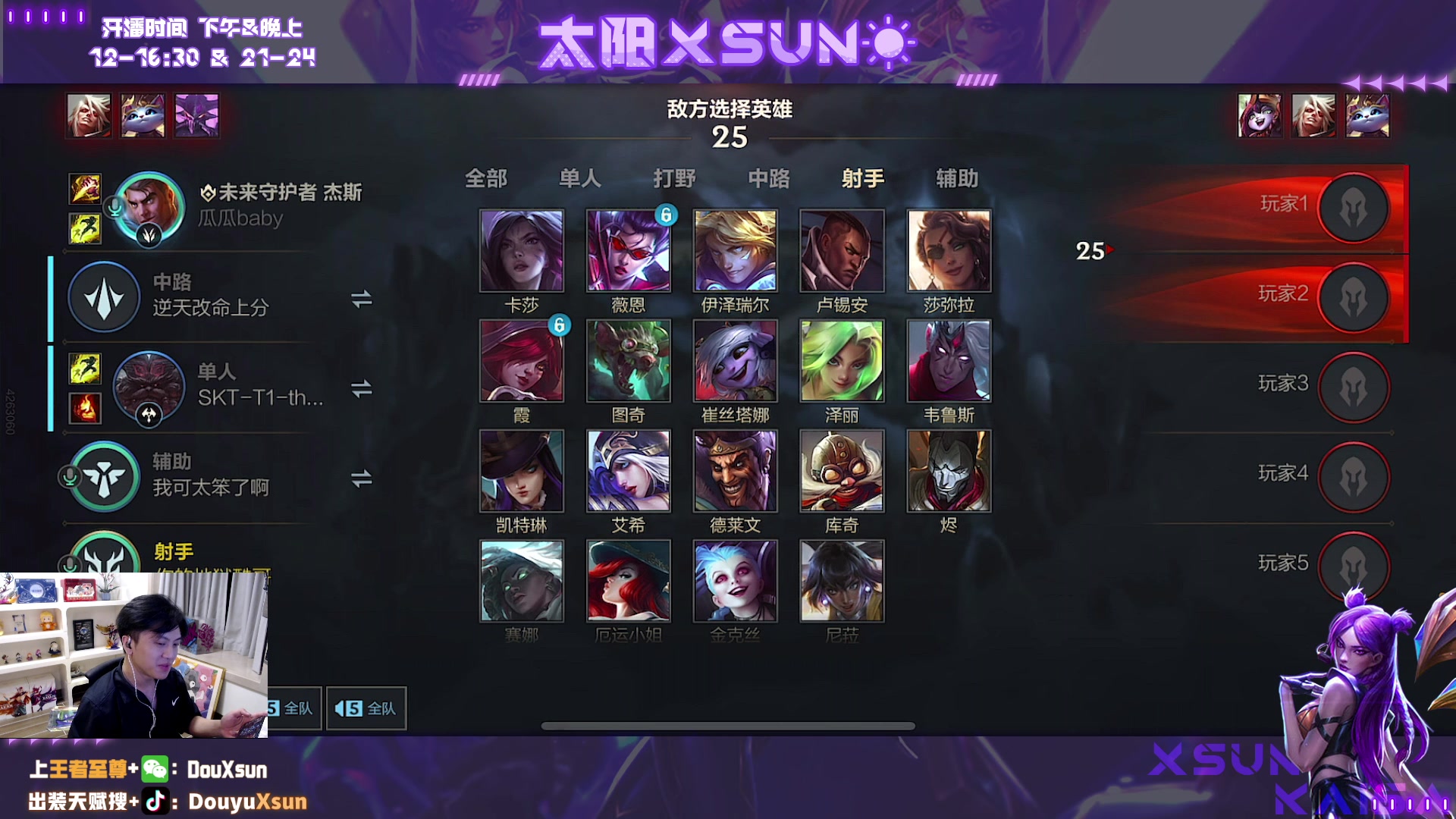 【2023-10-14 22点场】太阳Xsun：☀国1卡莎,跟车/上号请进！！