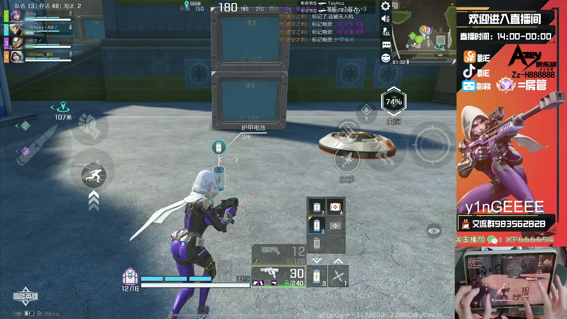 【2023-10-13 21点场】化羽影E：全服榜一车队【Azey战队】极致教学