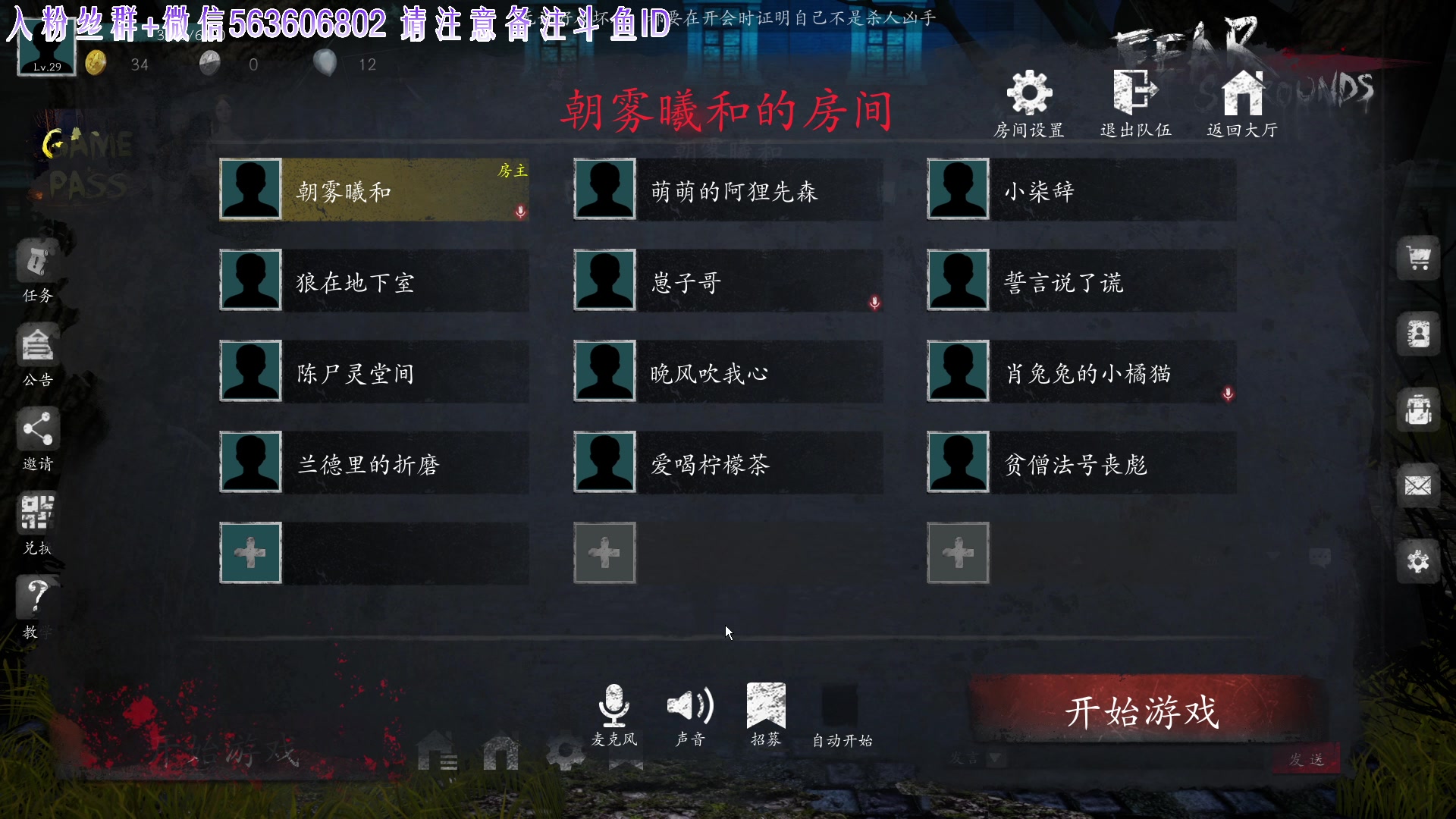 【2023-10-10 02点场】朝雾曦和：直播中：恐惧之间13人大祭师局