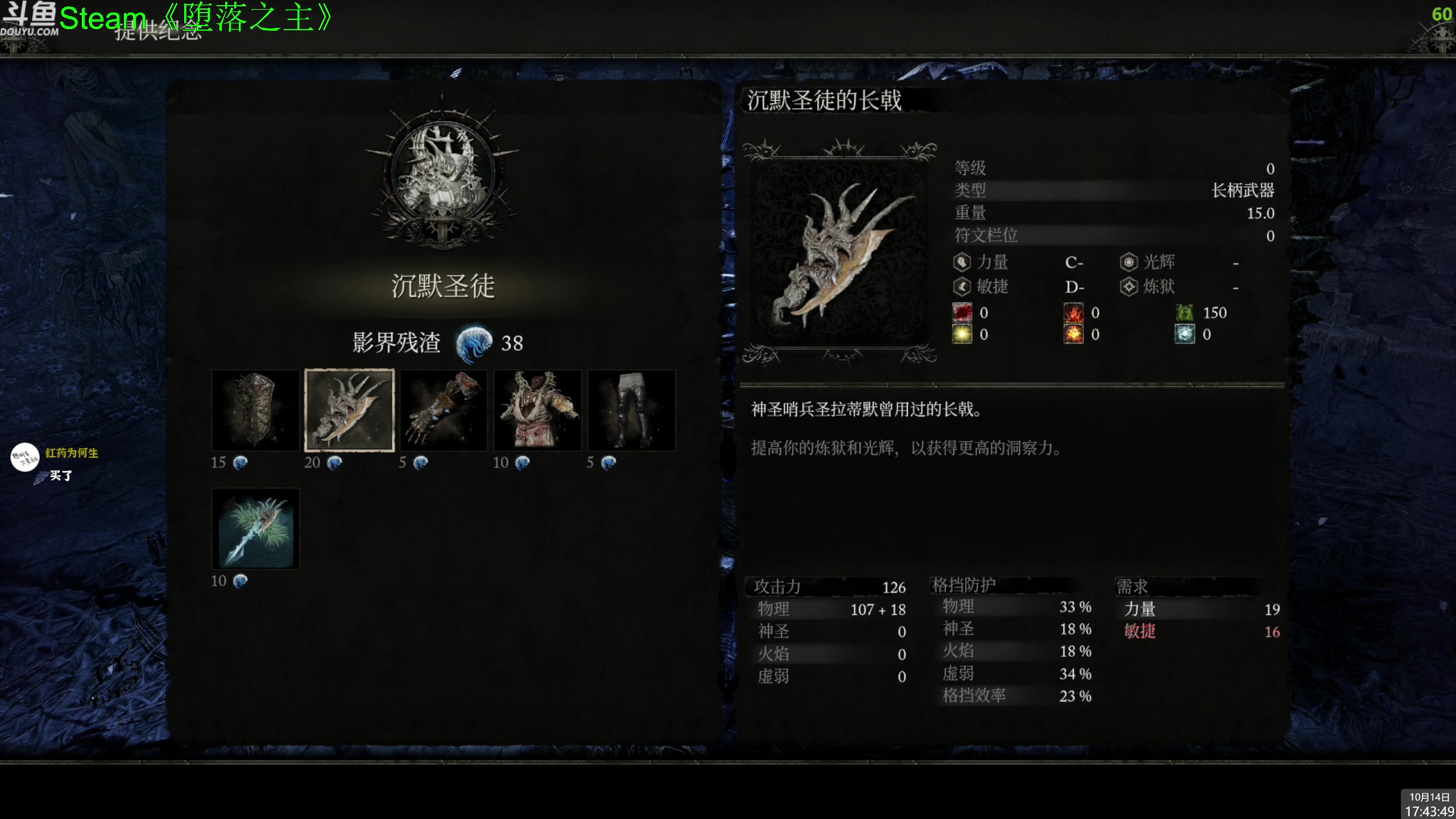 【2023-10-14 17点场】神隐的直播间：神隐：堕落之主 首播