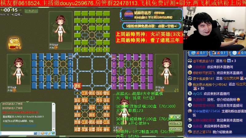 【四国军棋】神机小诸葛的精彩时刻 20231014 00点场