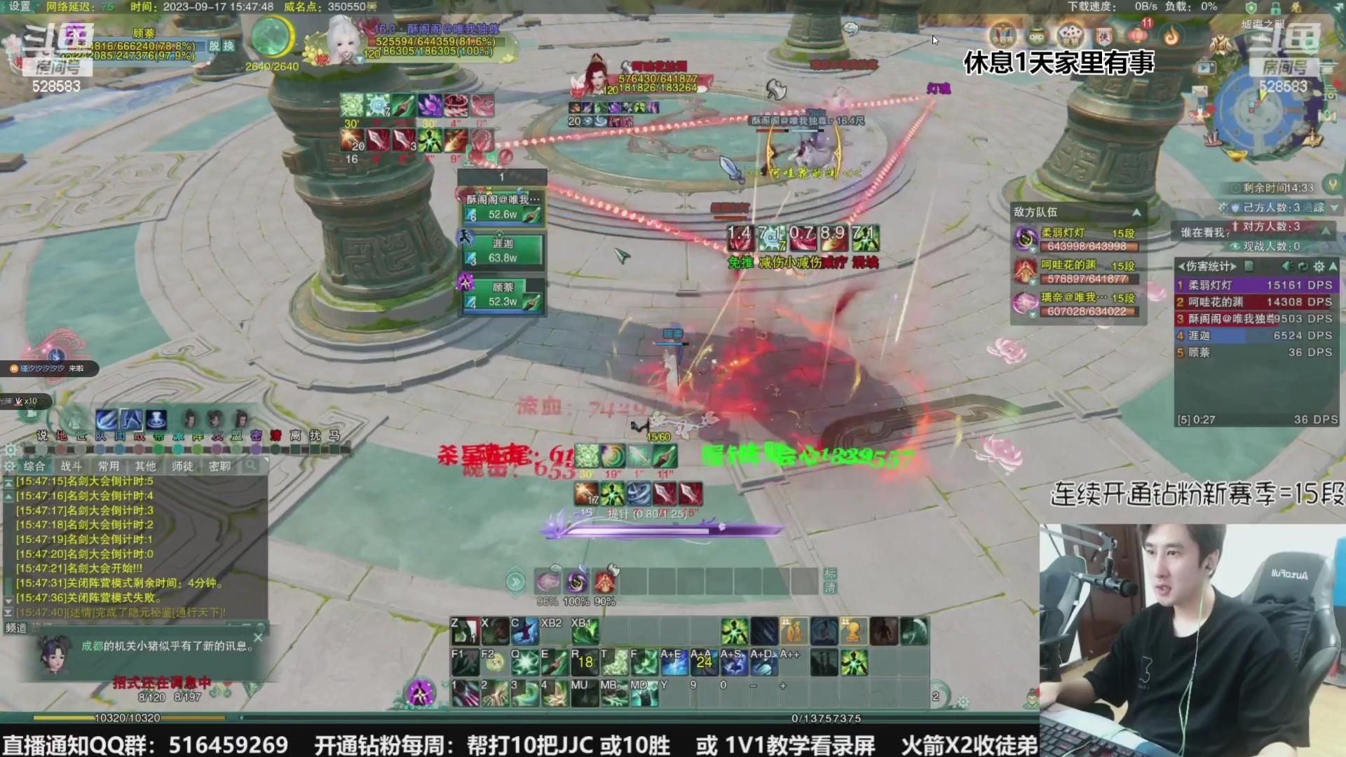 【2023-10-14 16点场】忆旧年丶：快乐5奶散排，帮渡劫