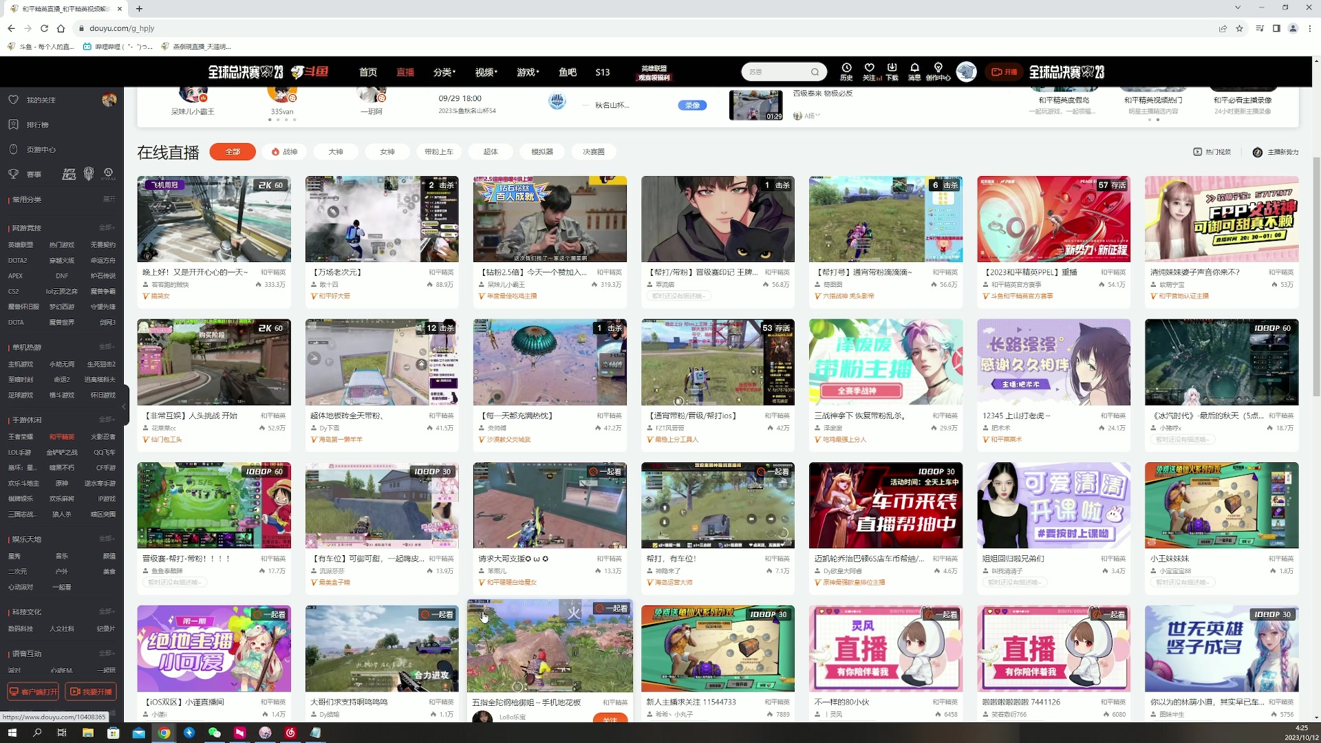 【2023-10-12 04点场】燕徊硯：【1500天赏石】【打造积分赛】