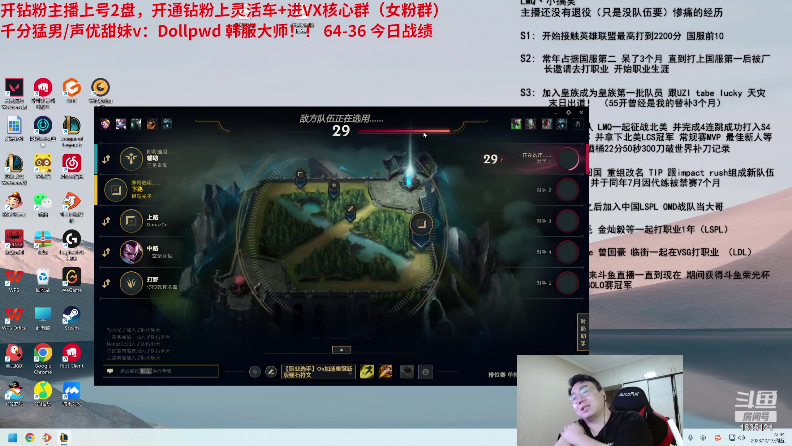 【2023-10-13 22点场】LMQ丶小搞笑：韩服上第一，已大师，