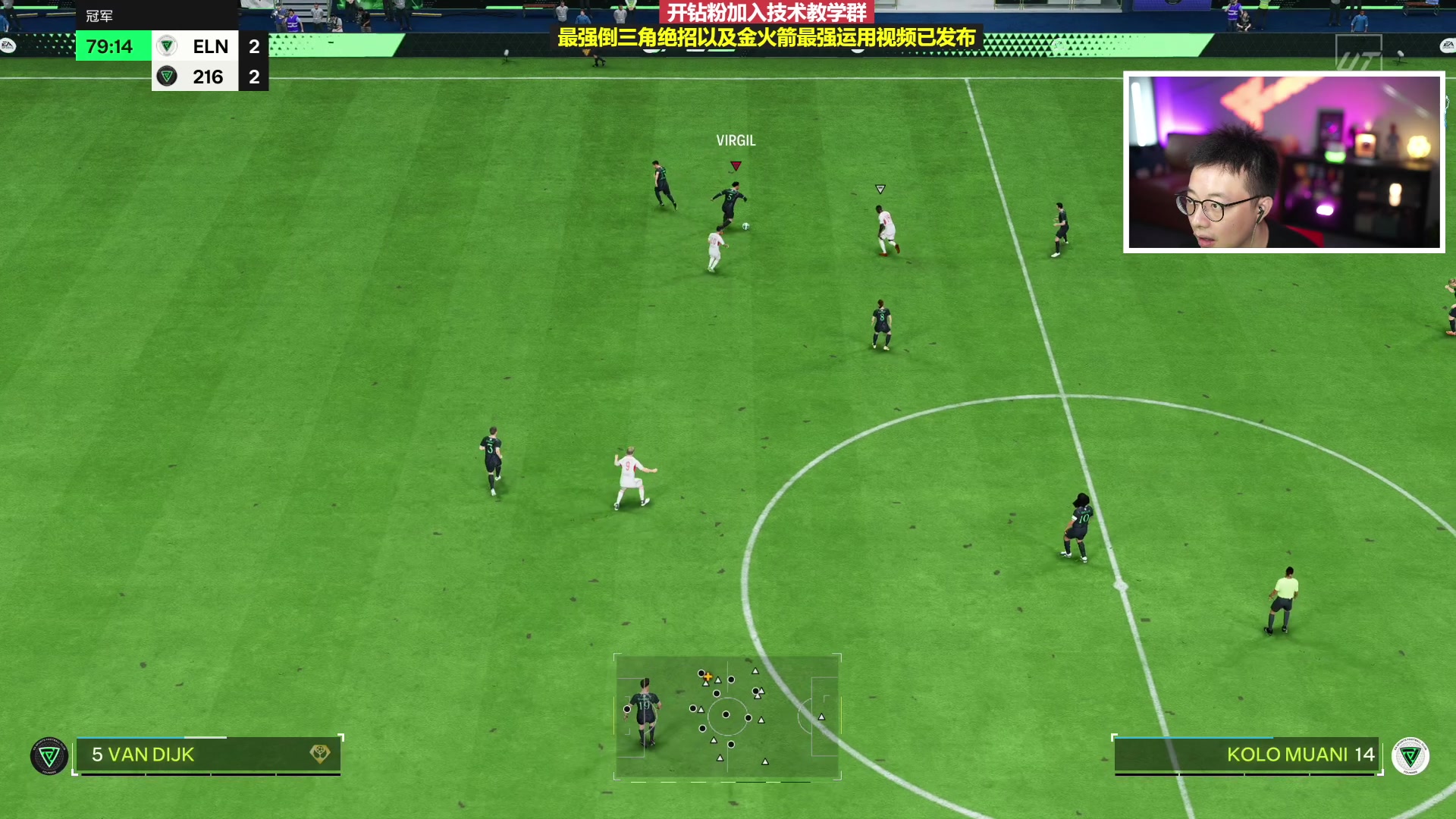 【2023-10-13 20点场】COCO花式FIFA：FC24周赛日（最强倒三角技术视频已发布