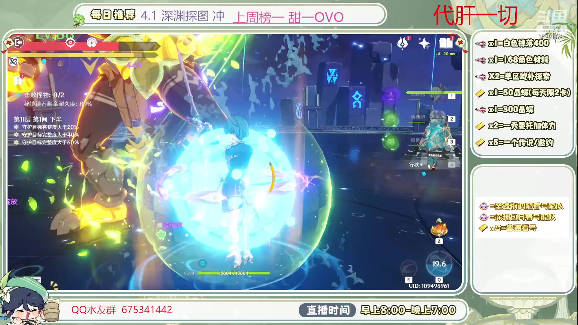 【2023-10-13 14点场】请叫我总攻大人丶：深渊/看号/探图/补成就冲鸭