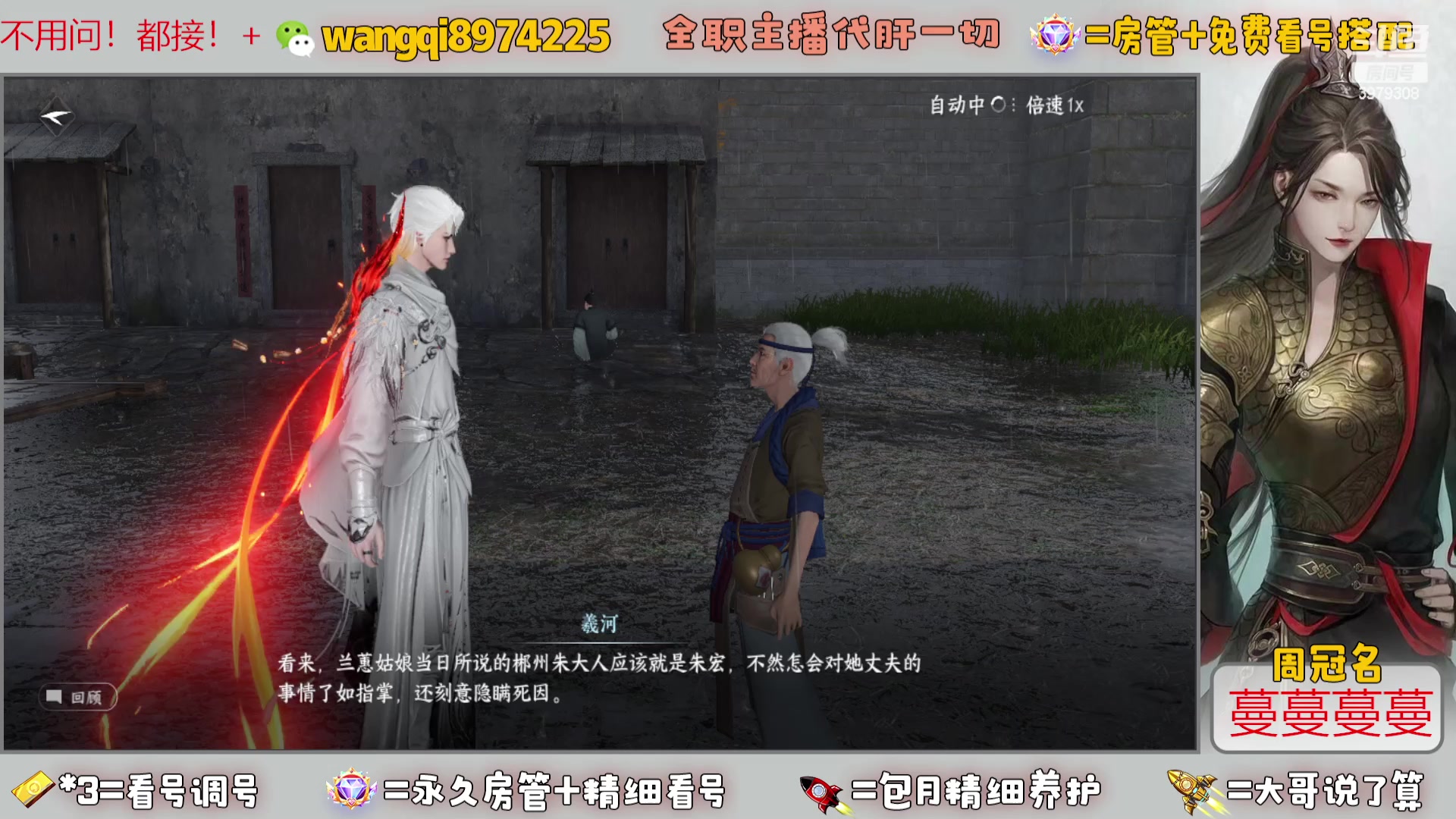 【2023-10-13 11点场】东北王大叔:看号帮一切！全职业大师！全职主播！