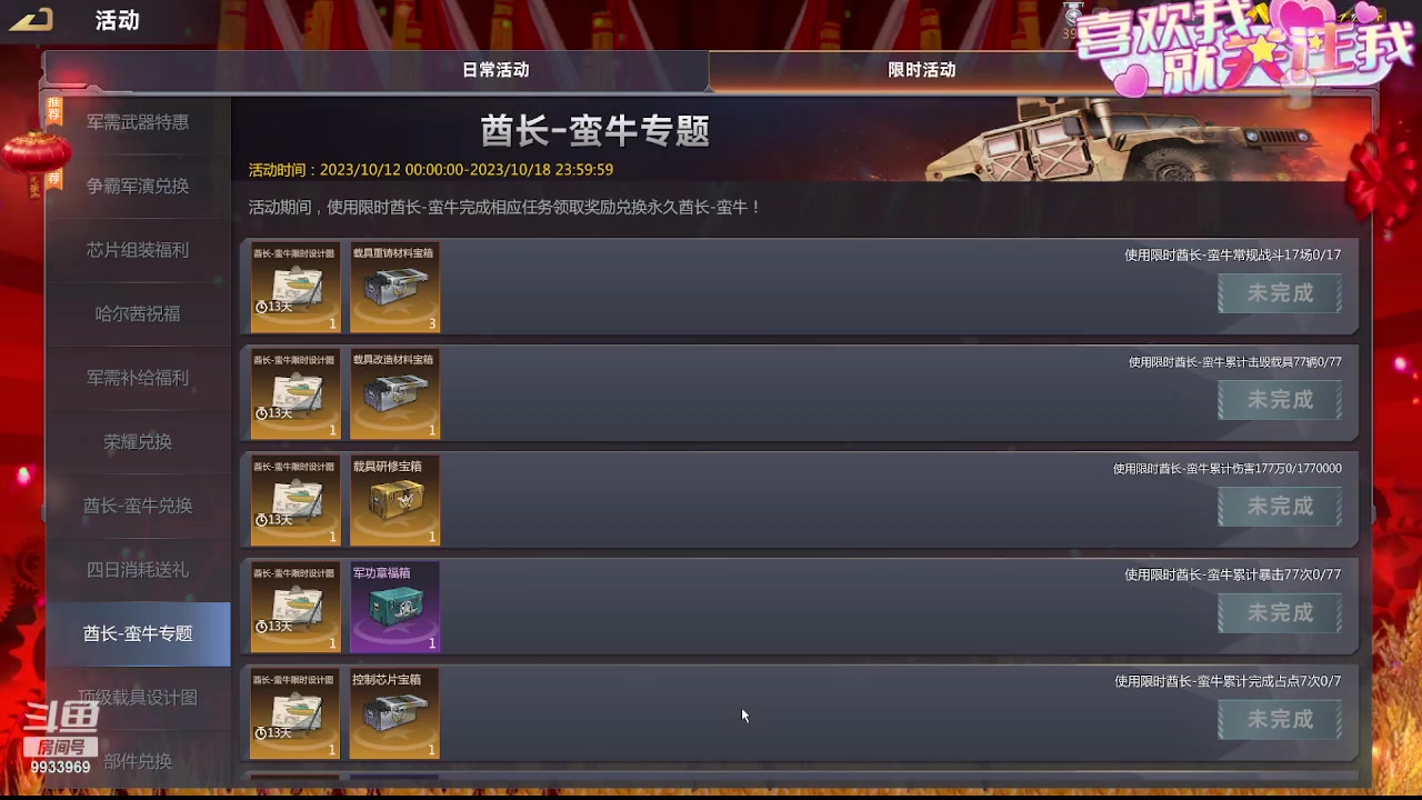 【2023-10-12 20点场】神怒布雷多：神怒布雷多的直播间