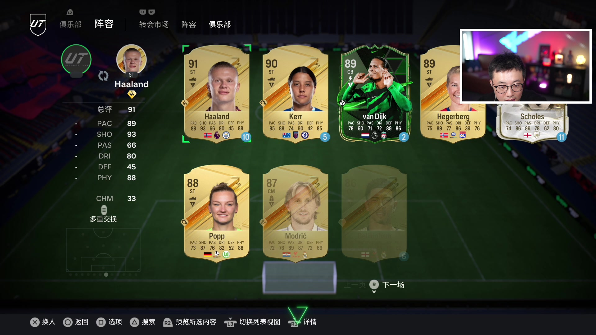 【2023-10-14 19点场】COCO花式FIFA：罗德里戈太香了！开拓者TEAM1测评