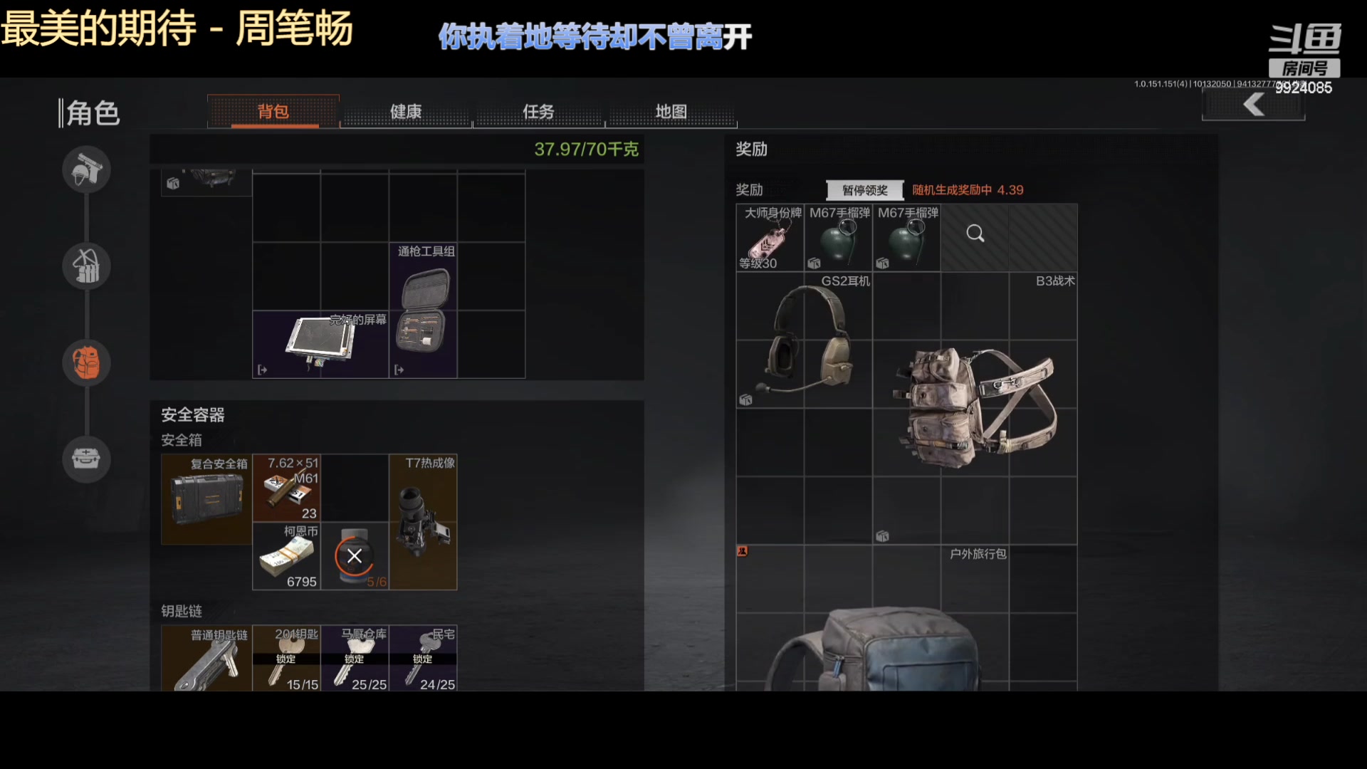 【2023-10-13 20点场】今天还在玩游戏的企鹅：到底是谁撤离了！