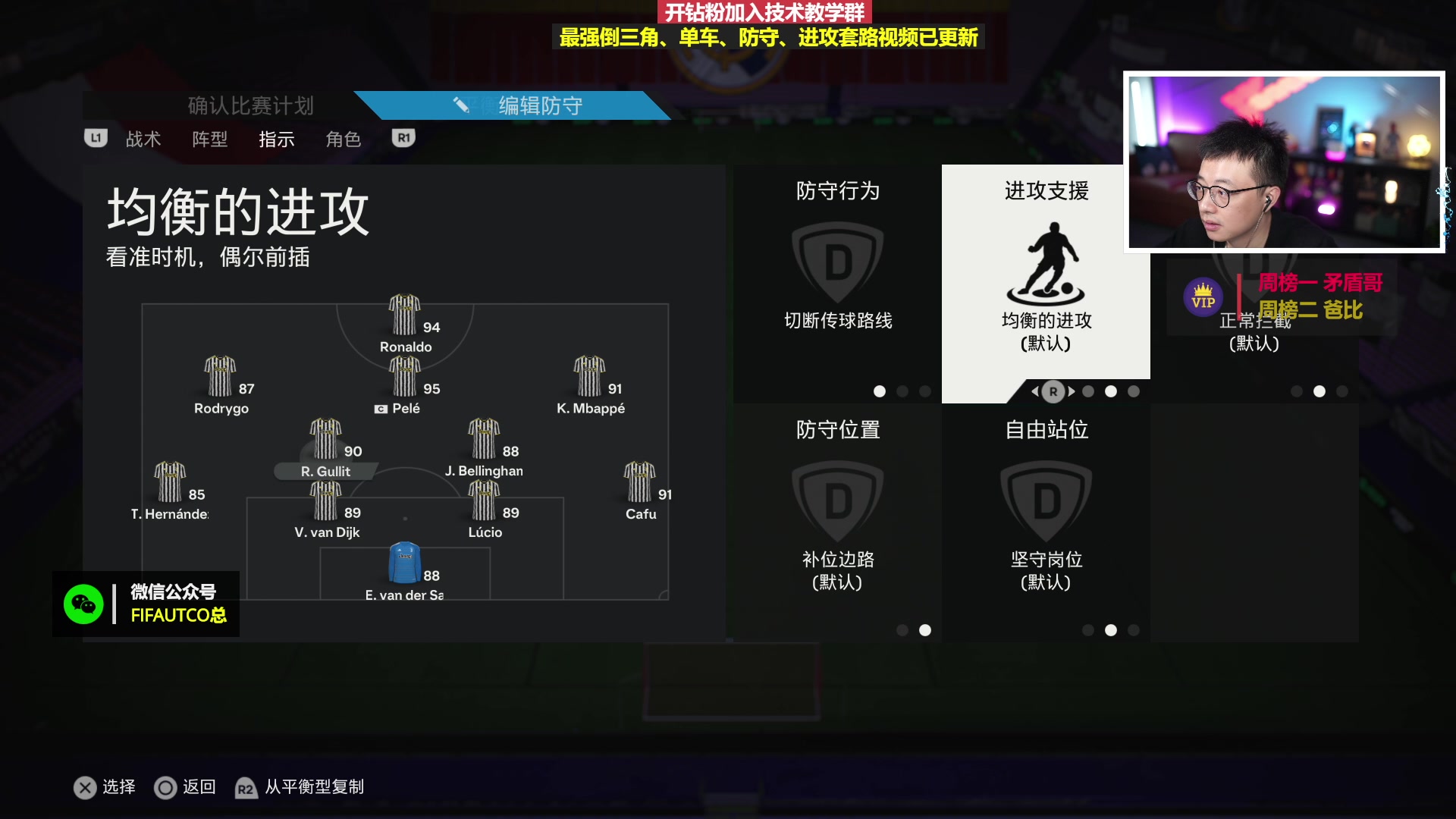 【2023-10-14 17点场】COCO花式FIFA：罗德里戈太香了！开拓者TEAM1测评