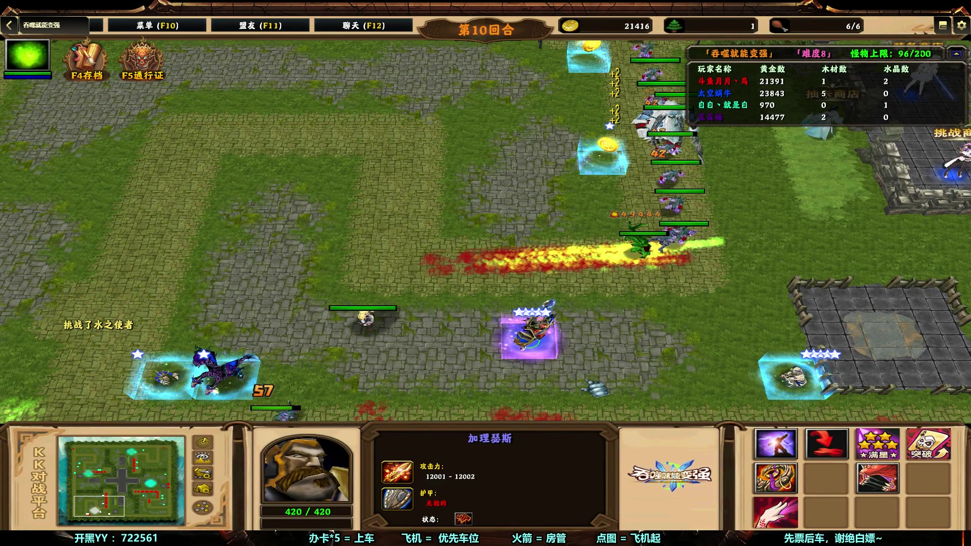 【2023-10-12 20点场】月月丶鸟cc：【直播】魔兽RPG，上车滴滴~