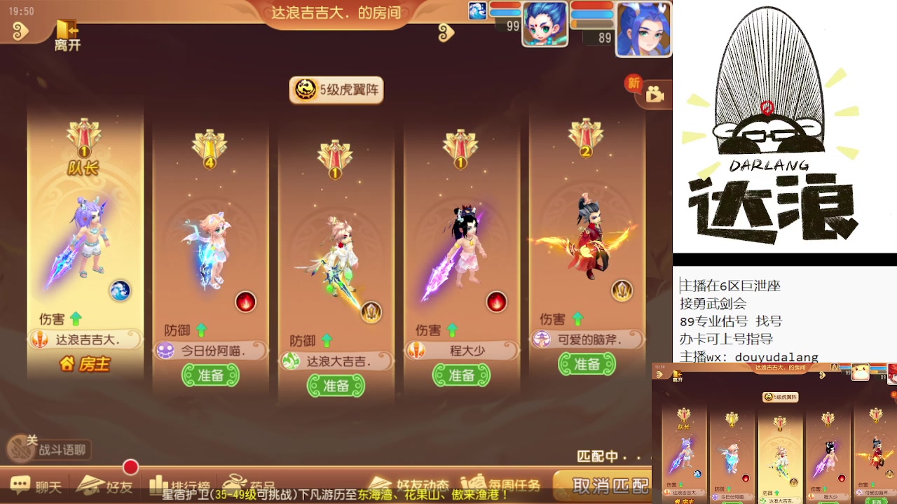 【2023-10-14 19点场】霹雳达浪娃：达浪：剑会啦