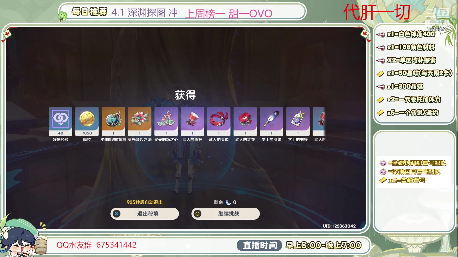 【2023-10-14 10点场】请叫我总攻大人丶：深渊/看号/探图/补成就冲鸭