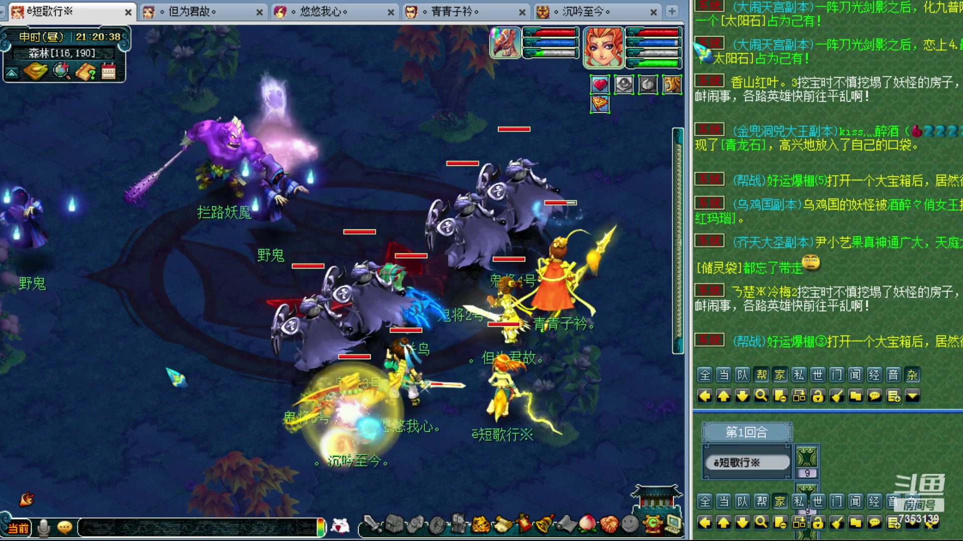 【2023-10-14 20点场】o山星o：香山红叶，飞升129五门！