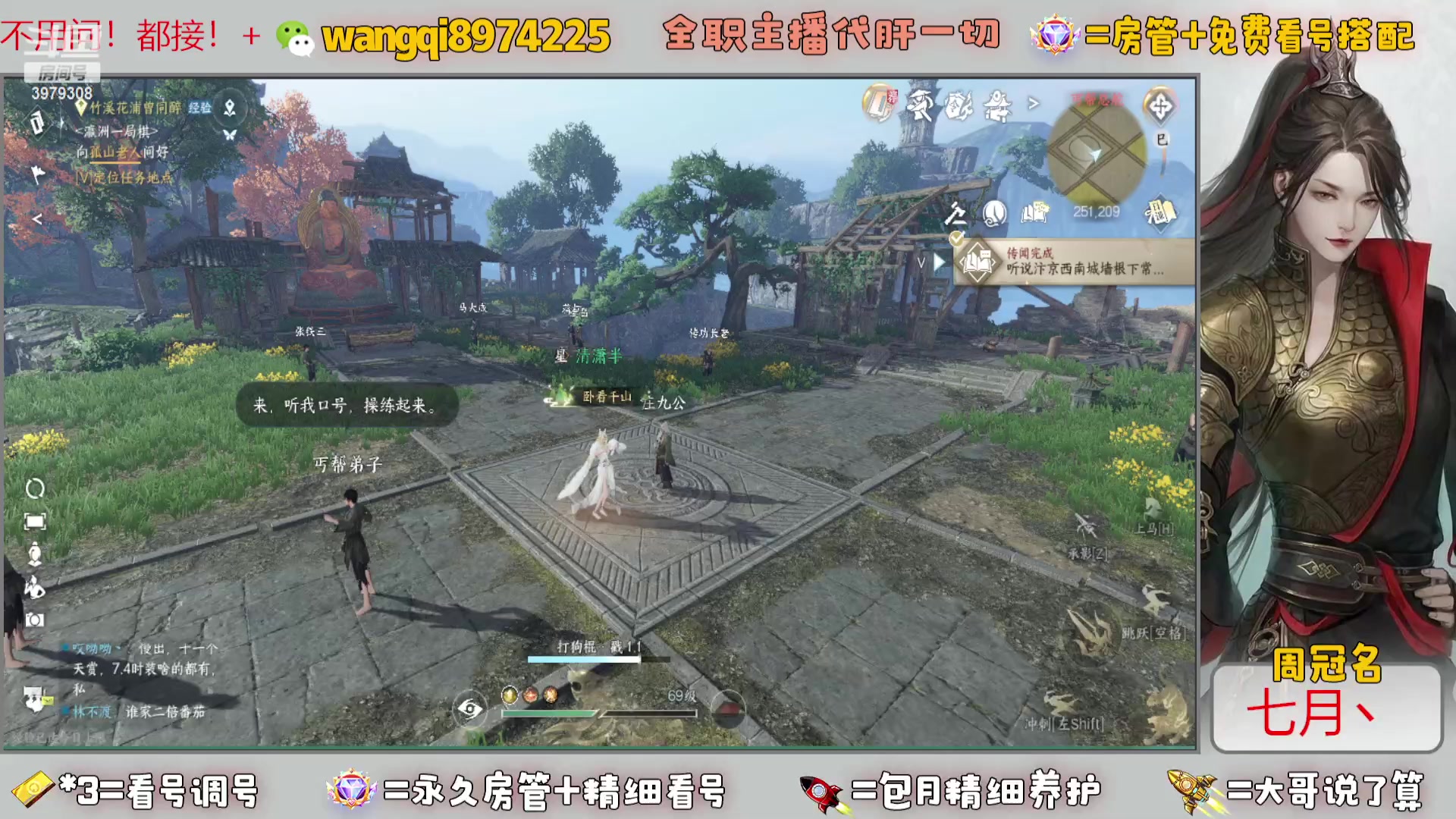 【2023-10-12 11点场】东北王大叔:看号帮一切！全职业大师！全职主播！