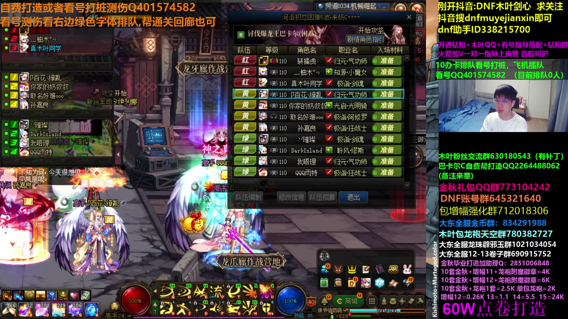 【2023-10-14 01点场】DNF木叶剑心：木叶:几天不见 又到周六 看号打造