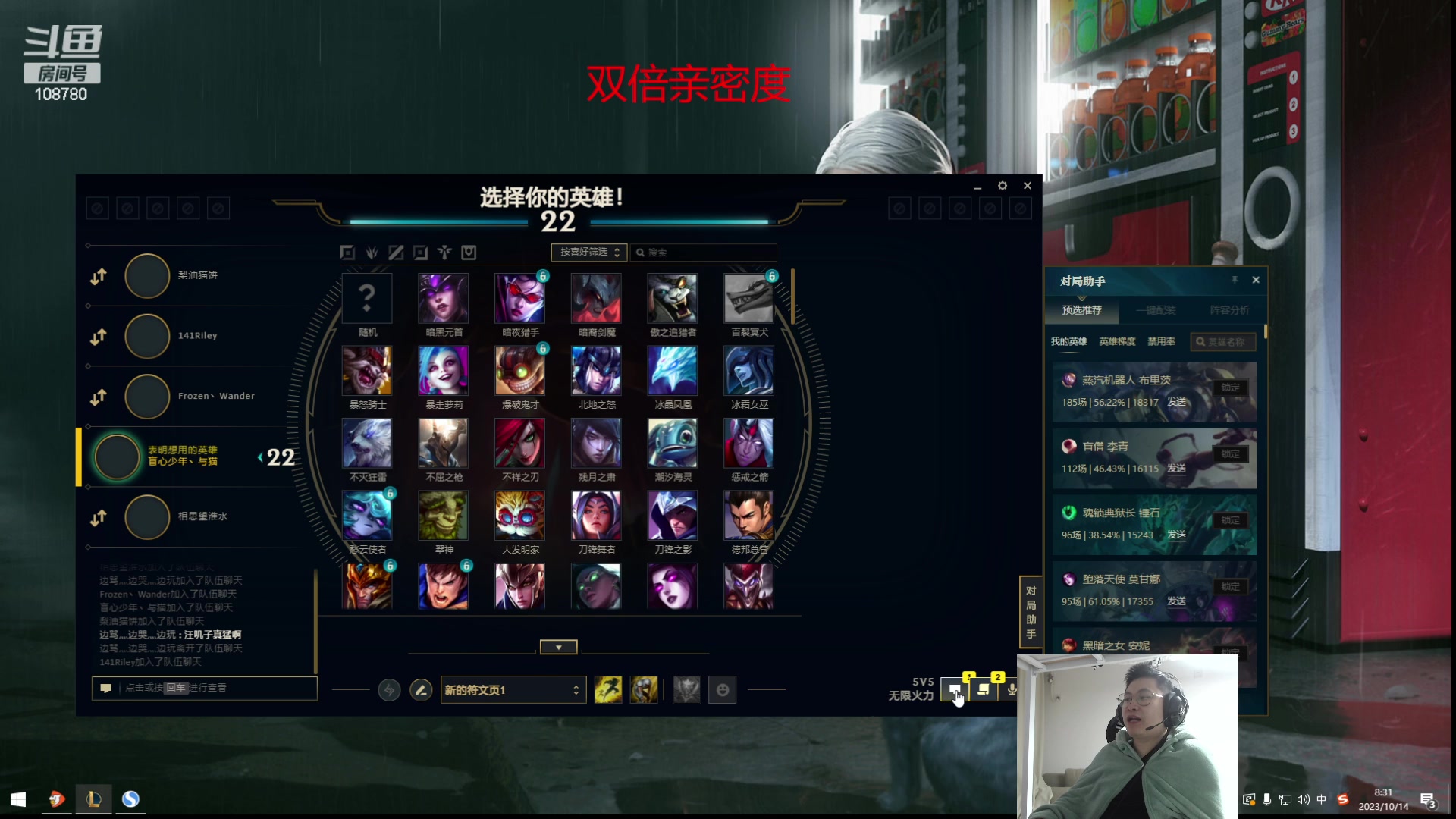 【2023-10-14 08点场】兮饭锐雯：乱斗狂少来了昂