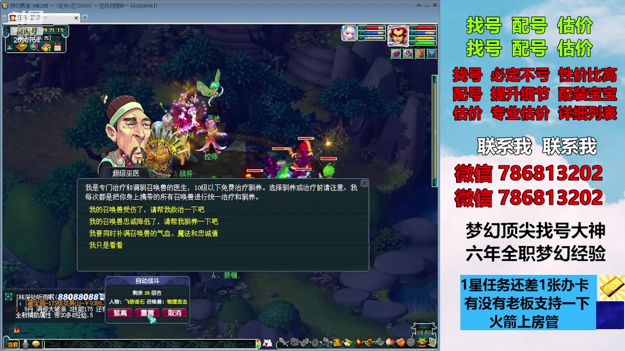 【2023-10-14 08点场】来自1995：找号主播。估号配号就是专业