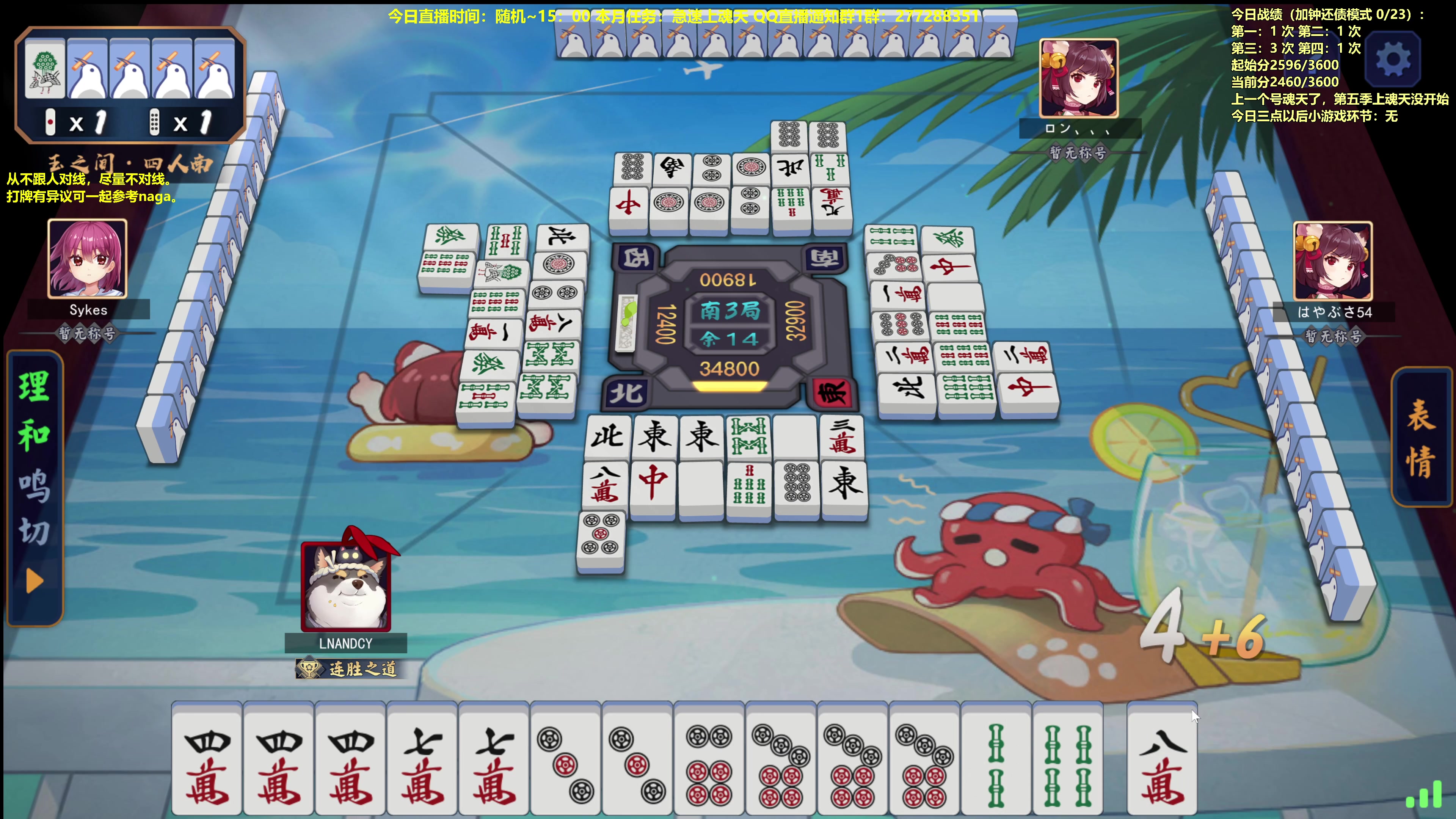 【2023-10-08 14点场】平平无奇安澜君：安澜雀魂：来了 来了