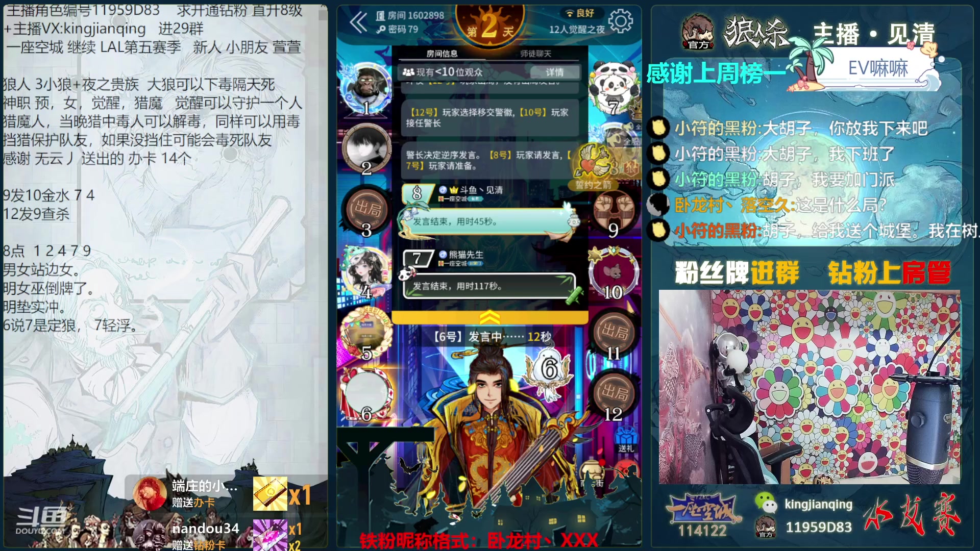 【2023-10-13 18点场】见清king：摩拳擦掌第5天~~~~