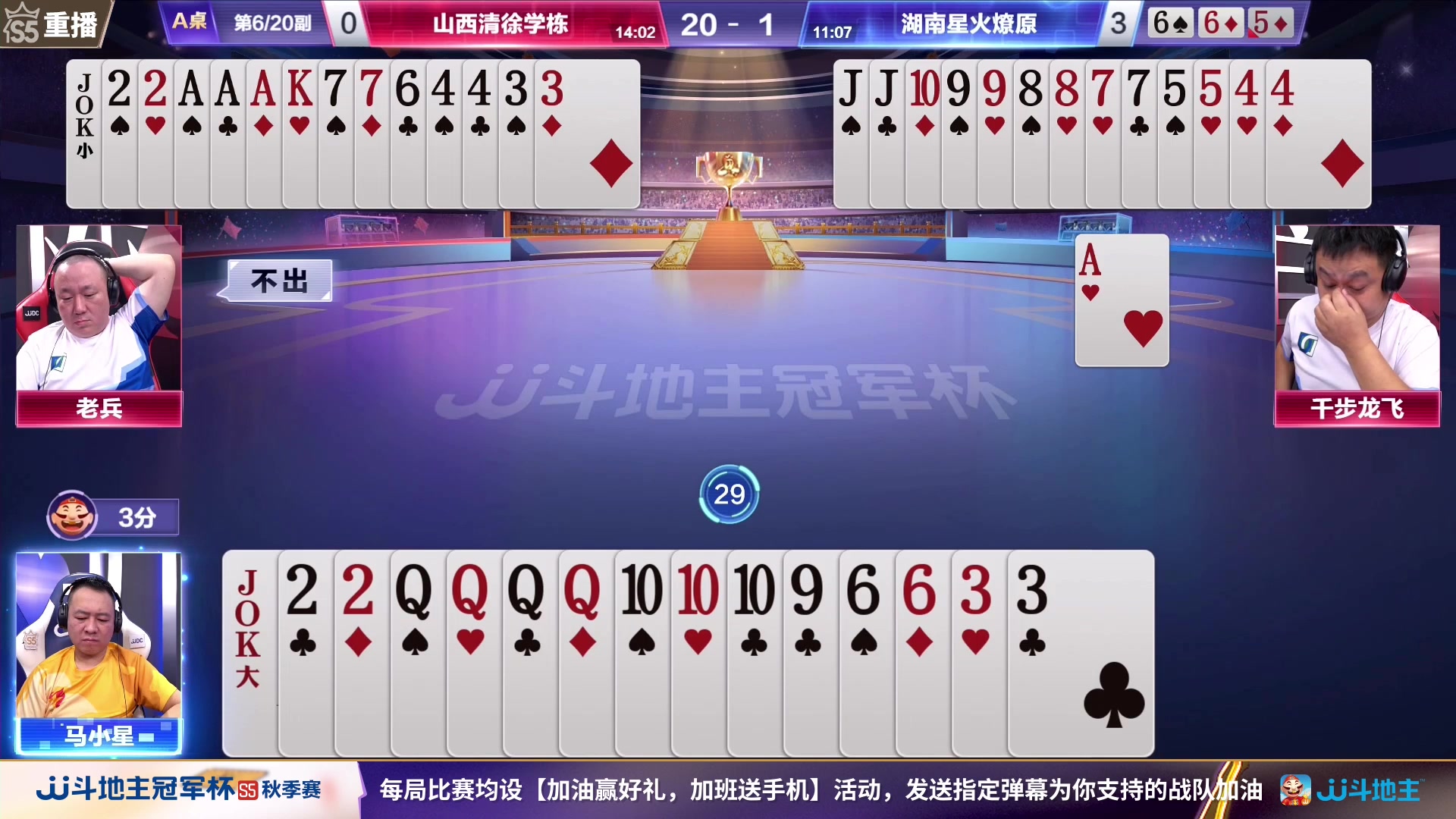 【2023-10-14 16点场】JJ斗地主官方：周日18点，源莱慧VS一针见血