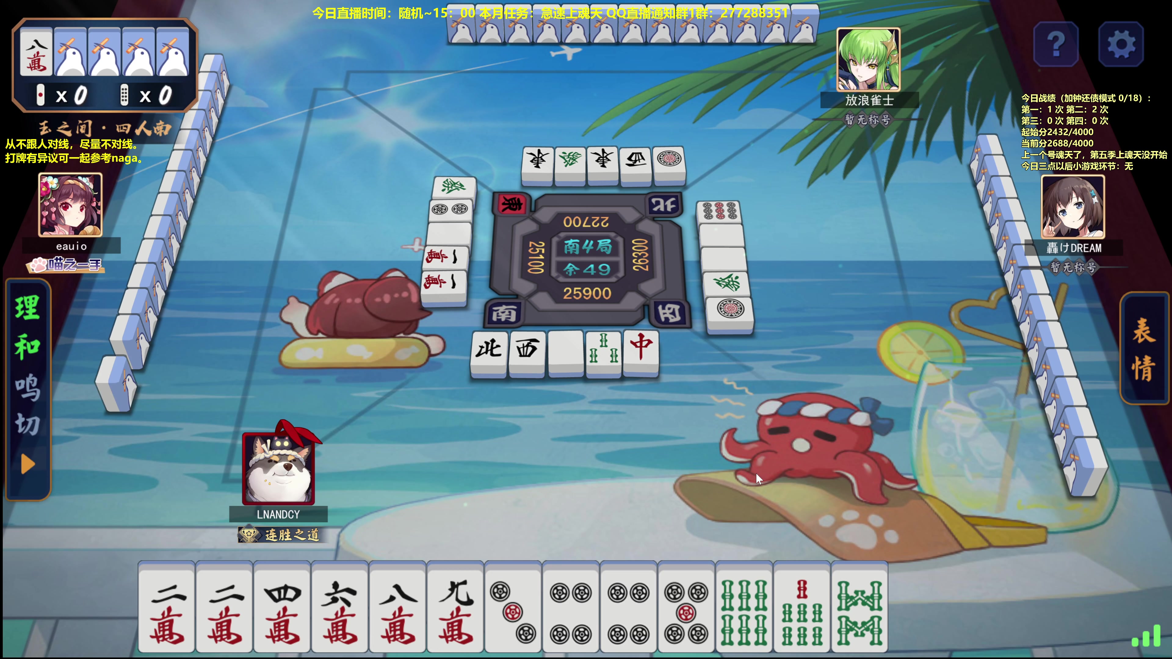 【2023-10-13 14点场】平平无奇安澜君：安澜雀魂：来了 来了 周五讲谱日