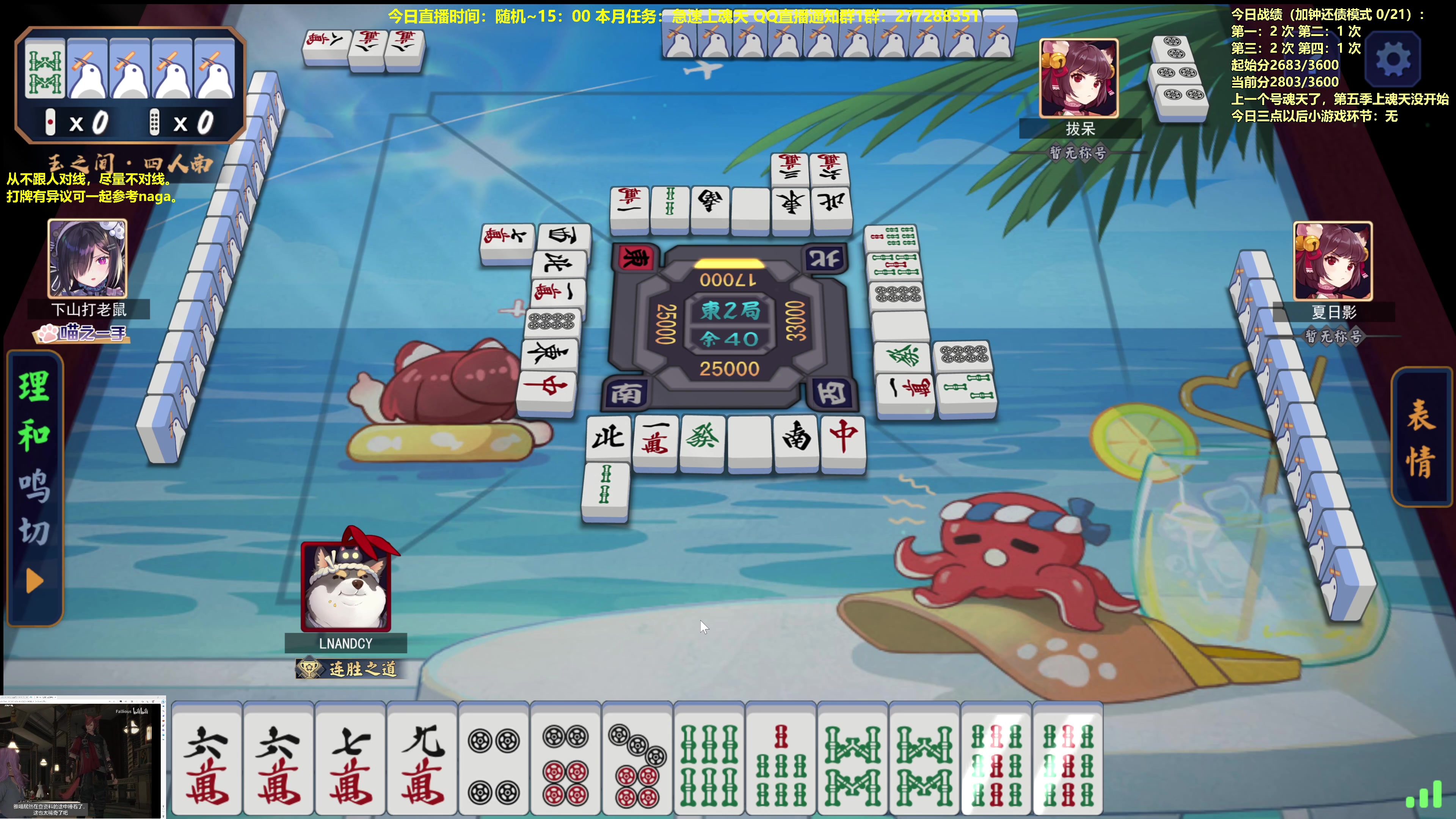 【2023-10-10 13点场】平平无奇安澜君：安澜雀魂：来了 来了