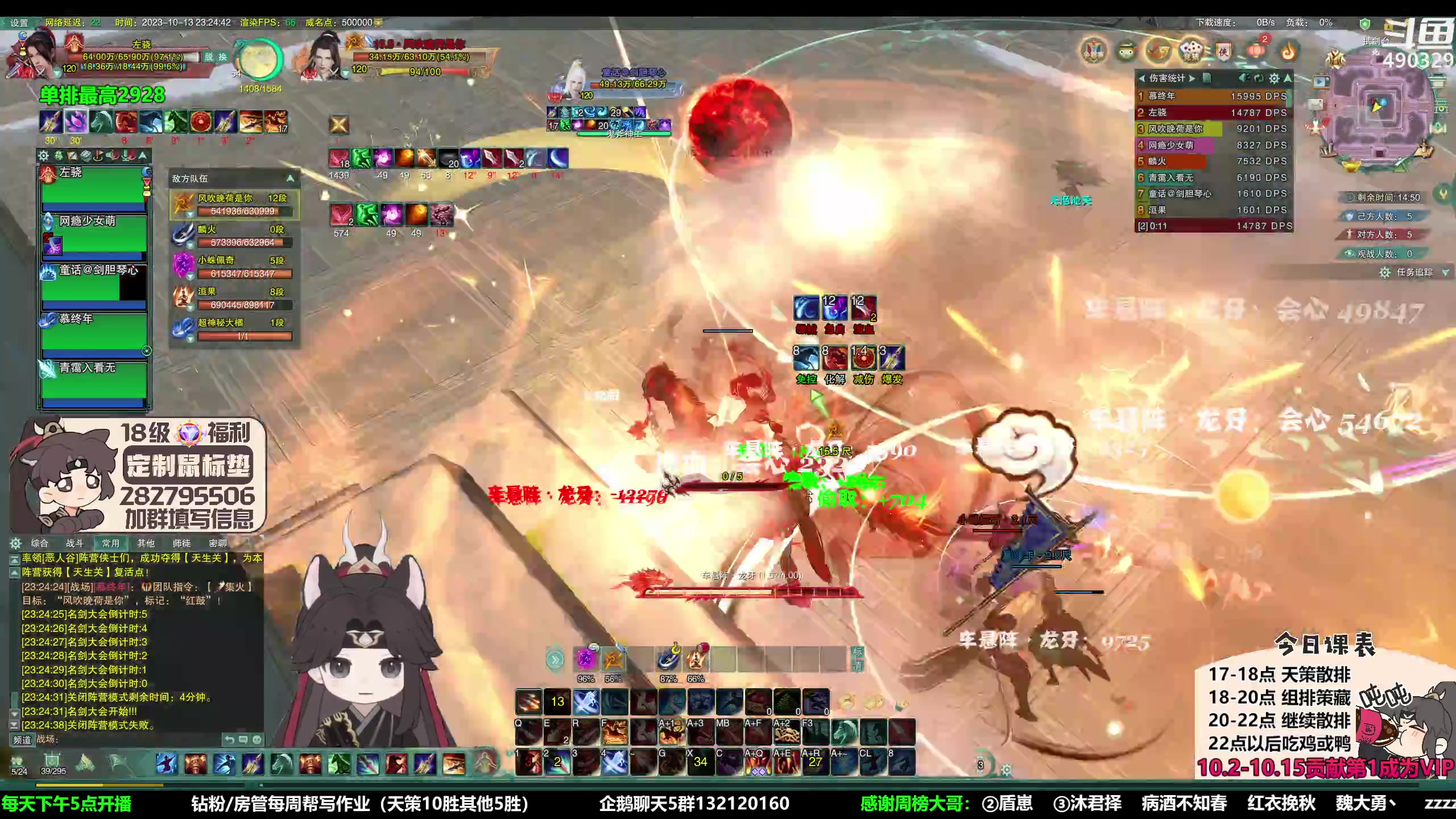 【2023-10-13 22点场】慕堇丶：快乐5排吃鸡！