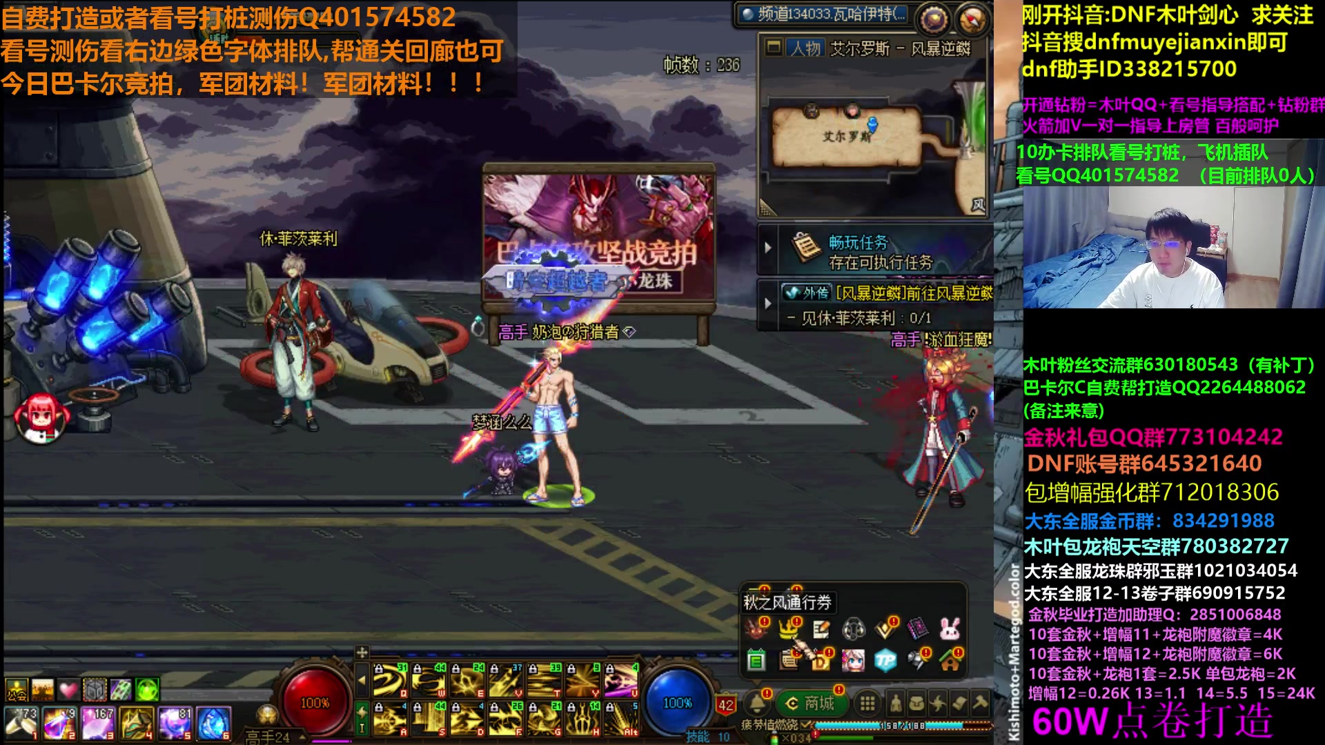 【2023-10-14 05点场】DNF木叶剑心：木叶:几天不见 又到周六 看号打造