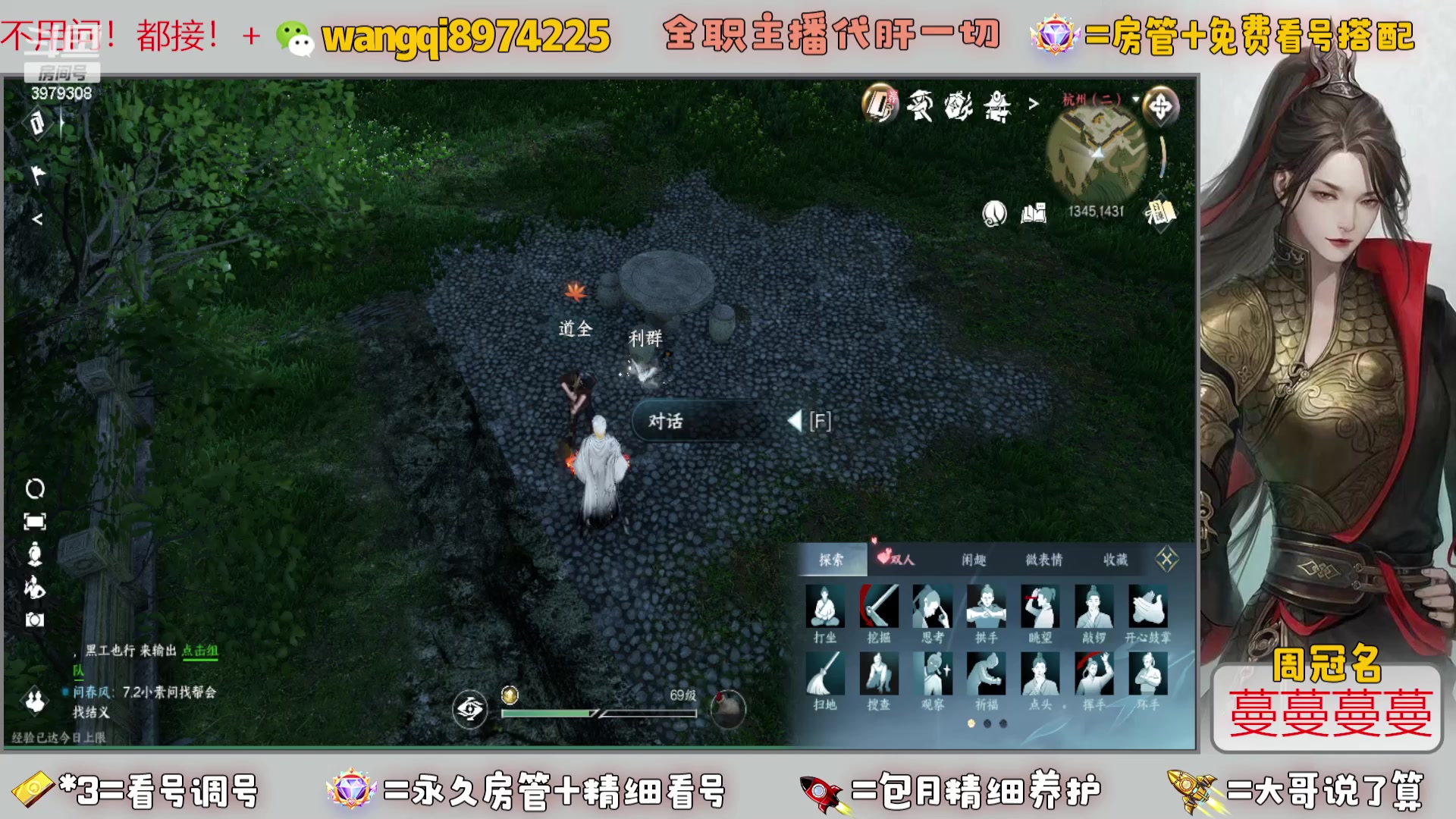 【2023-10-12 19点场】东北王大叔:看号帮一切！全职业大师！全职主播！