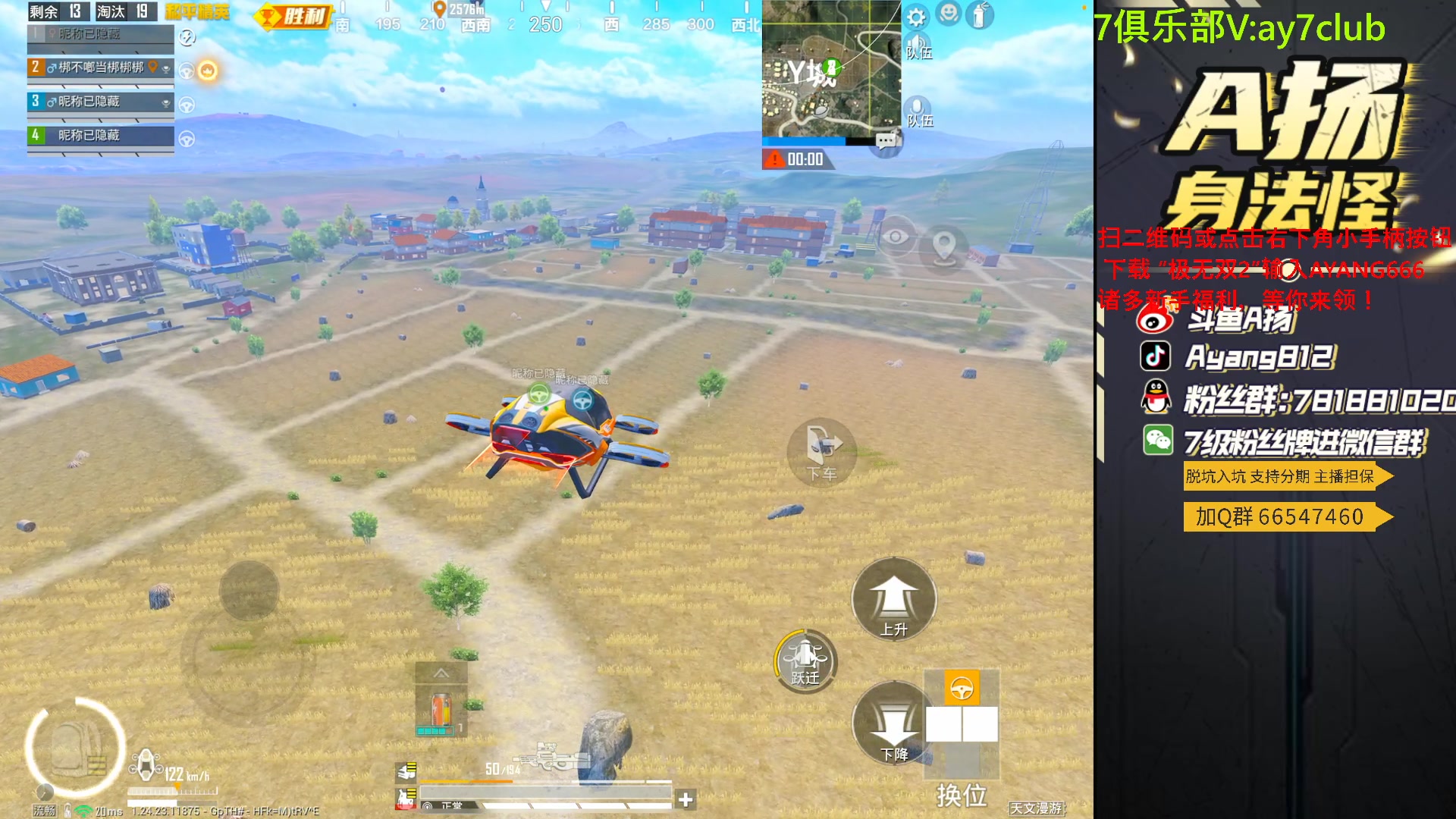 【2023-10-13 23点场】A扬丷：<斗鱼最强的男人>