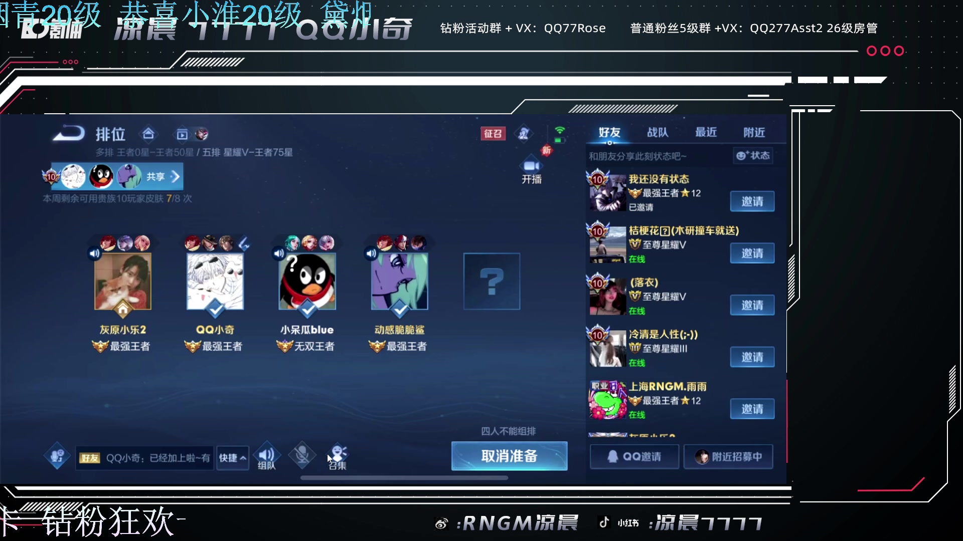 【2023-10-14 21点场】凉晨7777：你滴马神王者归来
