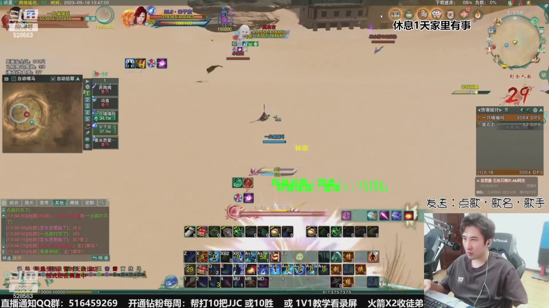 【2023-10-14 10点场】忆旧年丶：快乐5奶散排，帮渡劫