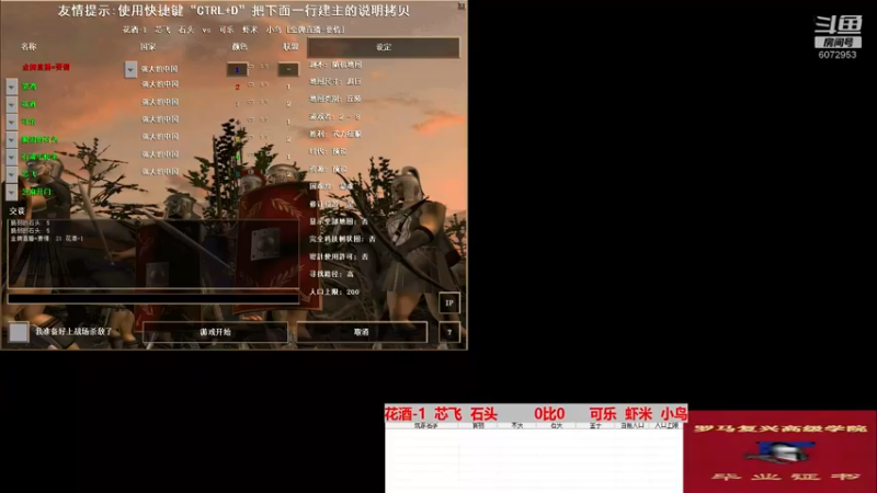 花酒-1  芯飞  石头         2比3      可乐  虾米  小鸟