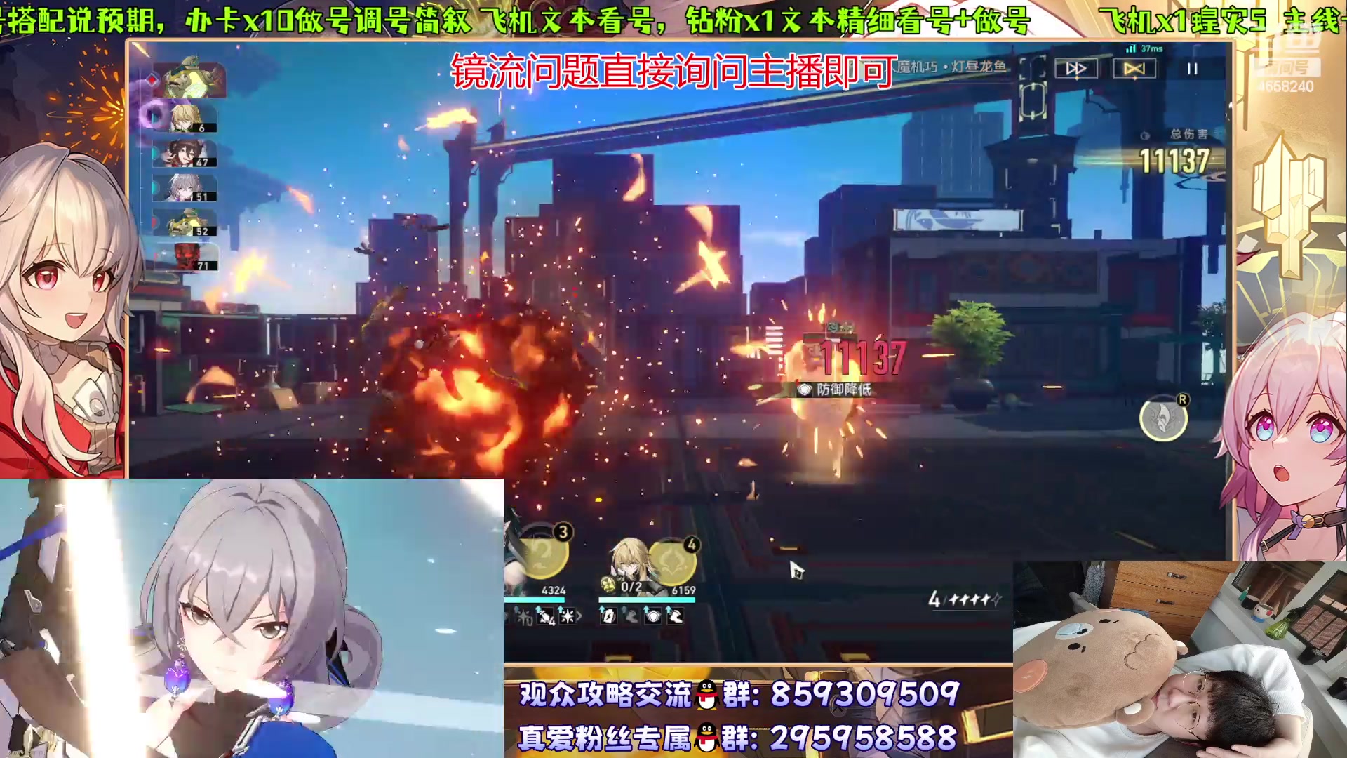 【2023-10-12 20点场】我就是青衣君吖：镜流最细致攻略在线撰写中