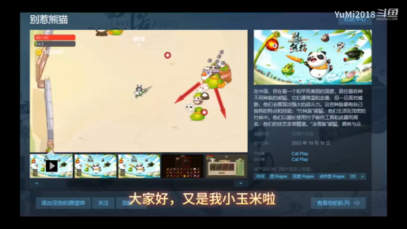 【别惹熊猫】嘿嘿！有没有很眼熟！国风土豆兄弟！