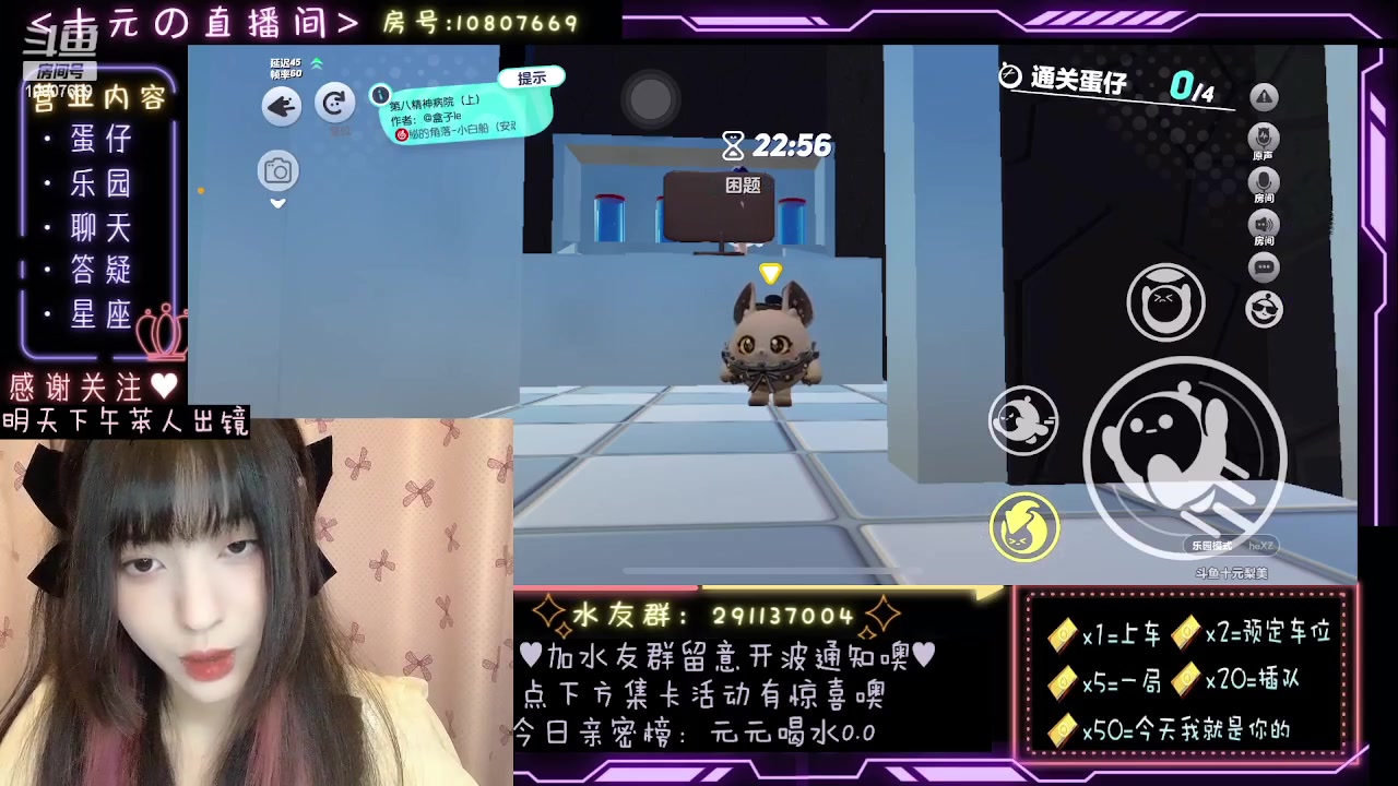 【2023-10-14 19点场】十元梨美：【0.1粉丝牌】蛋仔岛最后的尖叫声