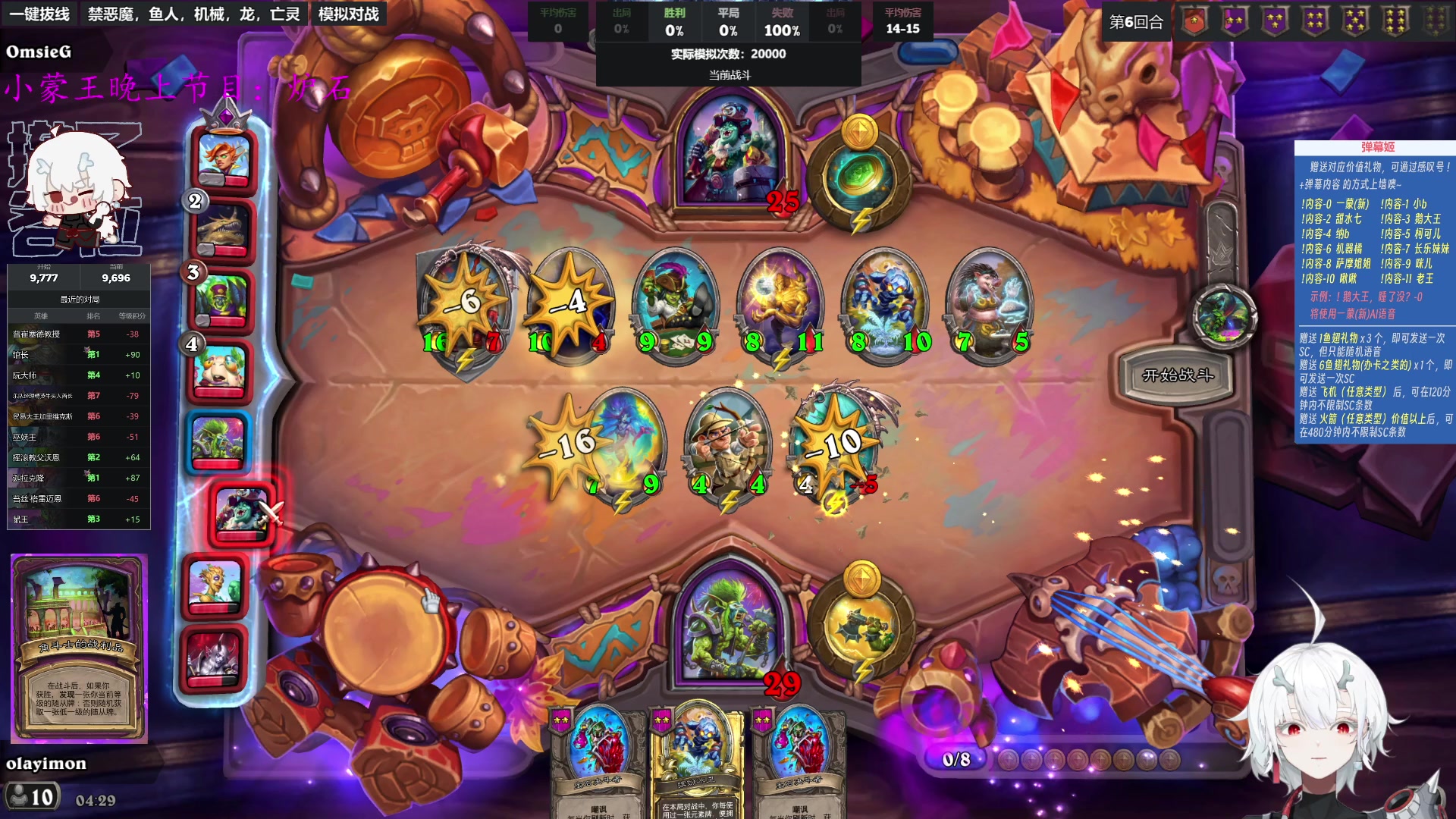 【2023-10-14 03点场】王师傅精益求精：【二台Yimon】今天争取上w