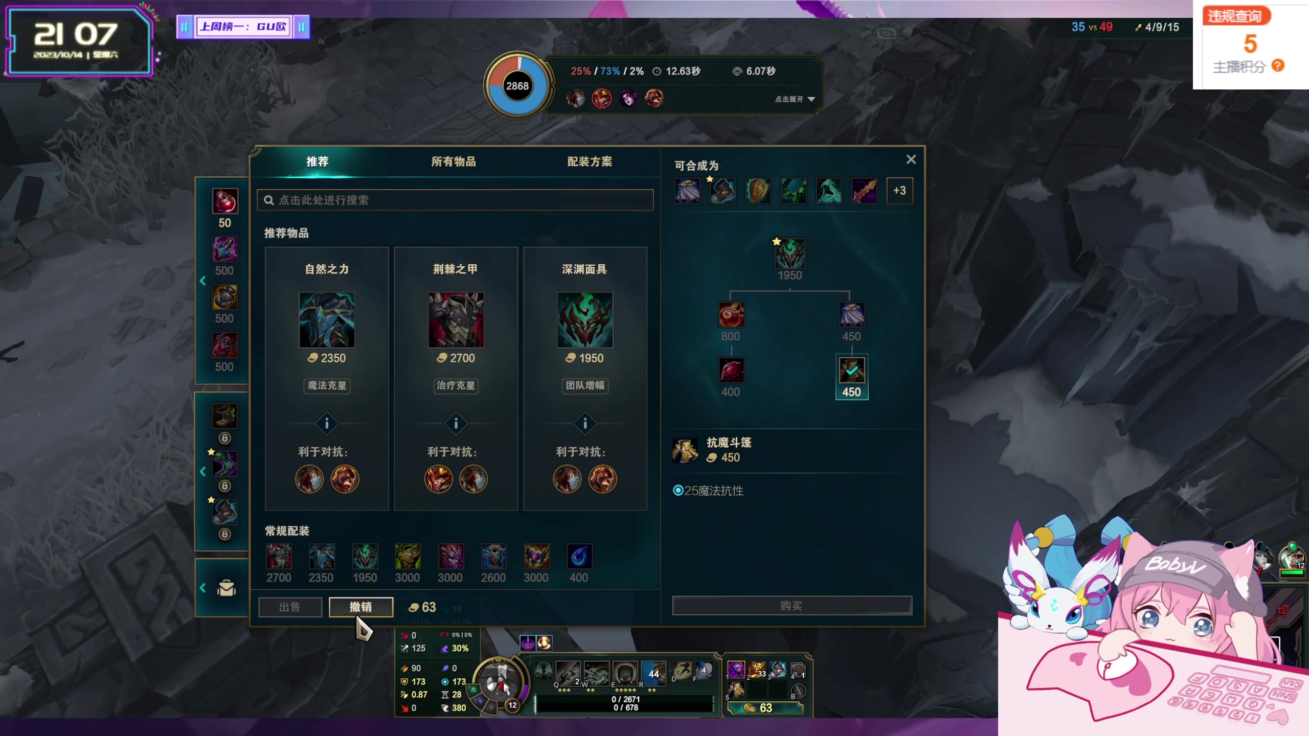 【2023-10-14 20点场】宝贝薇阿：想和你一起游戏人间