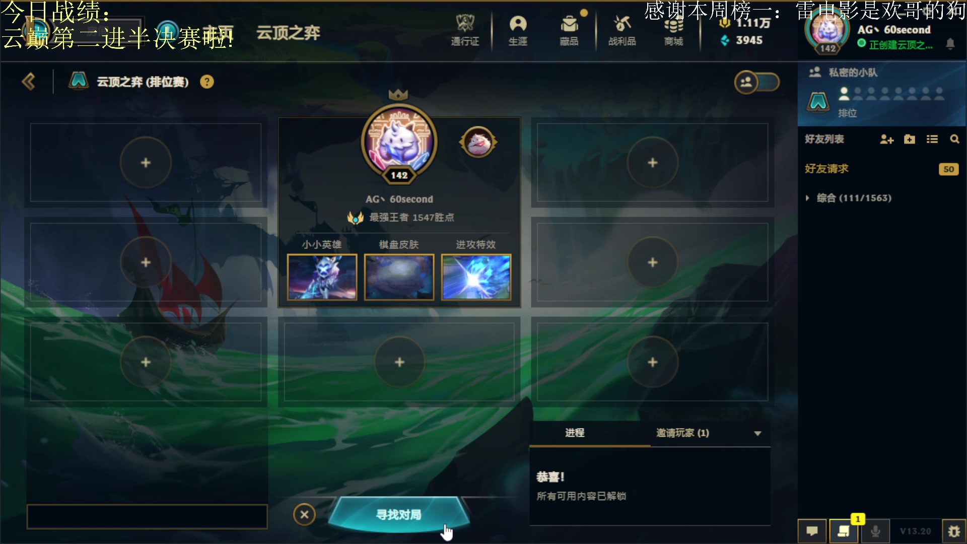 【2023-10-14 12点场】60second：备战TOC6！！