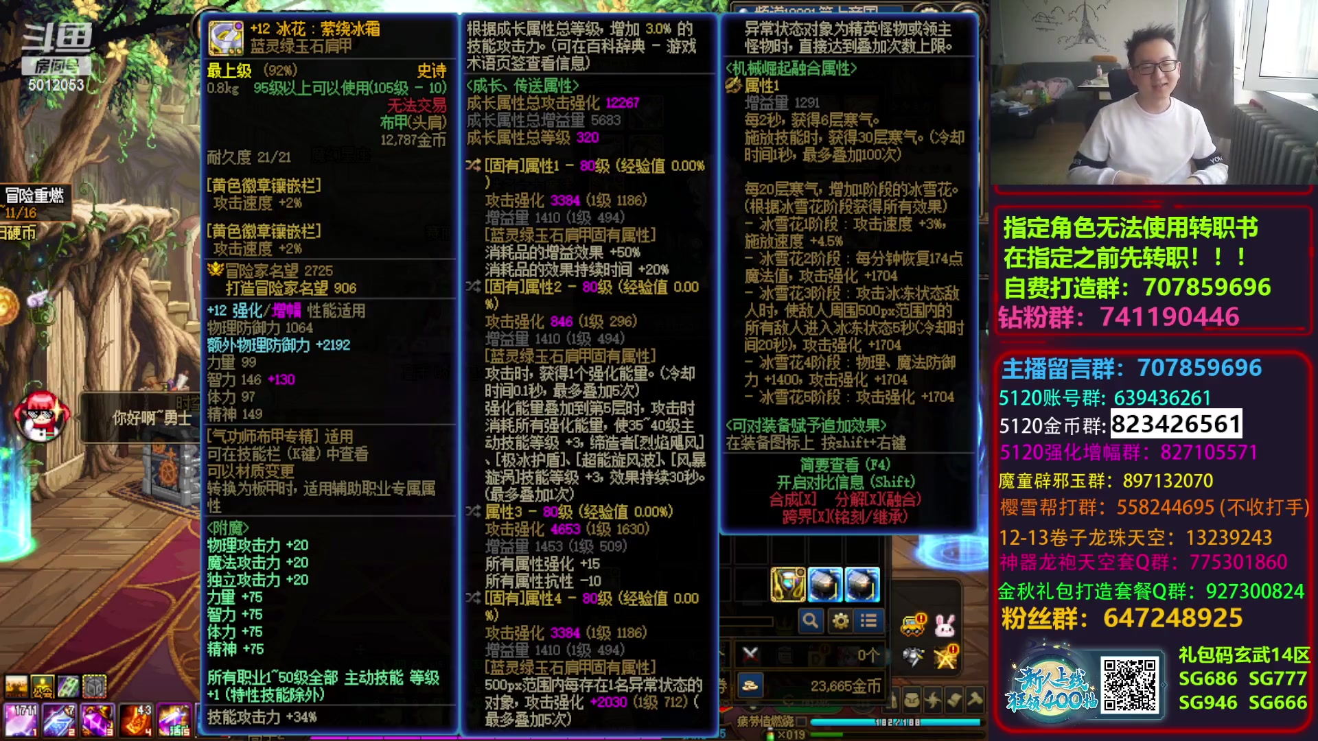 【2023-10-14 11点场】银樰不是银雪：超级无敌大井盖！