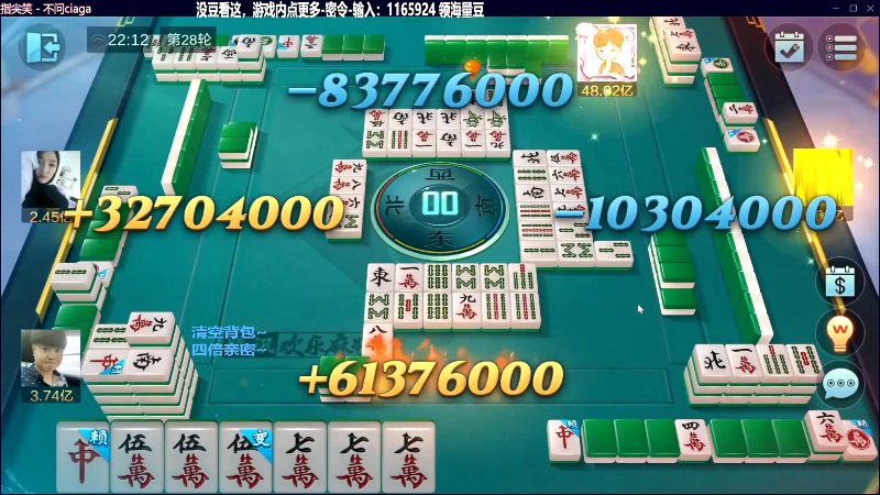【欢乐麻将】靓旭的精彩时刻 20231014 07点场