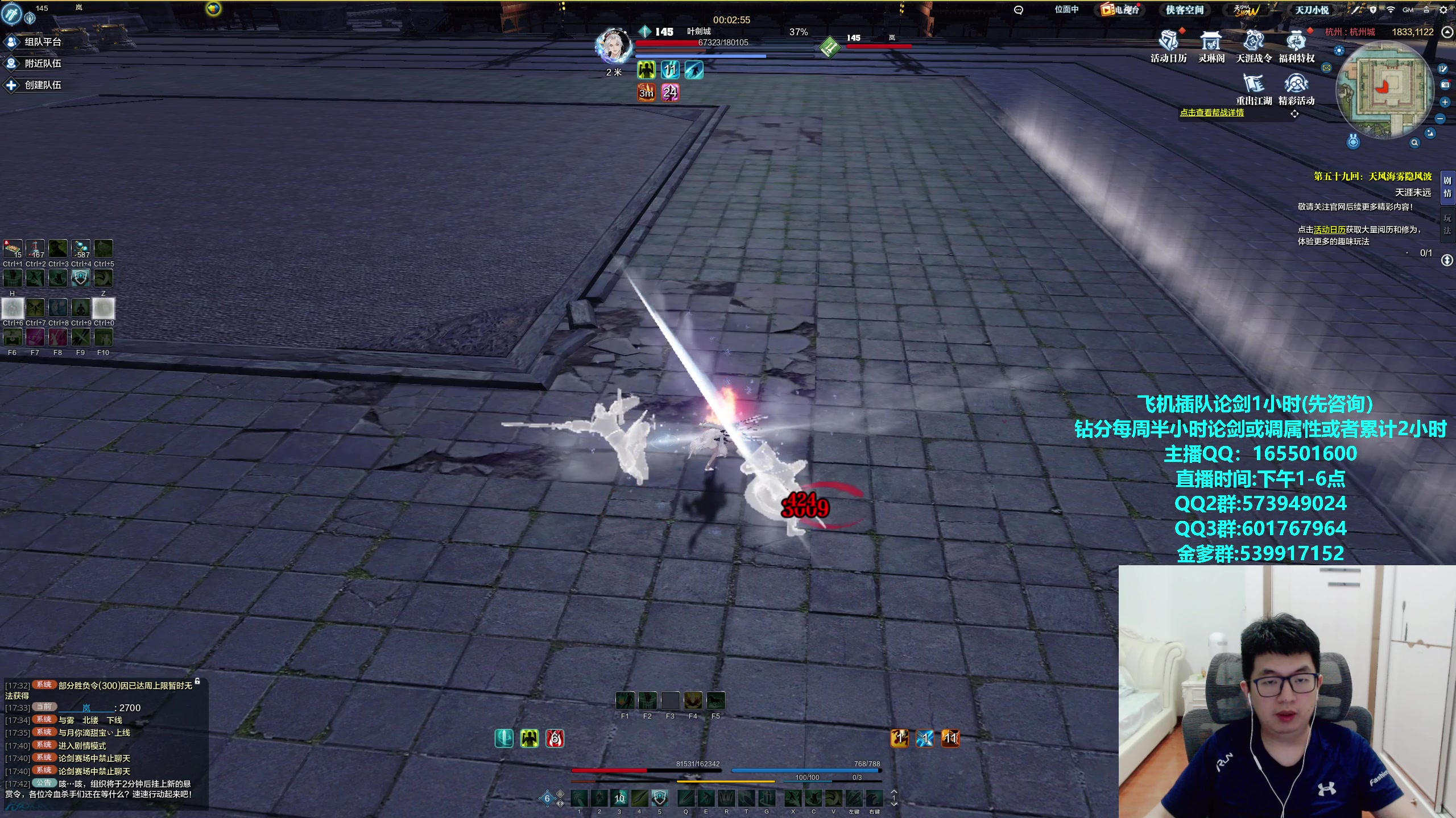 【2023-10-13 17点场】挽词丶清风：真武论剑,飞机可插队！！！