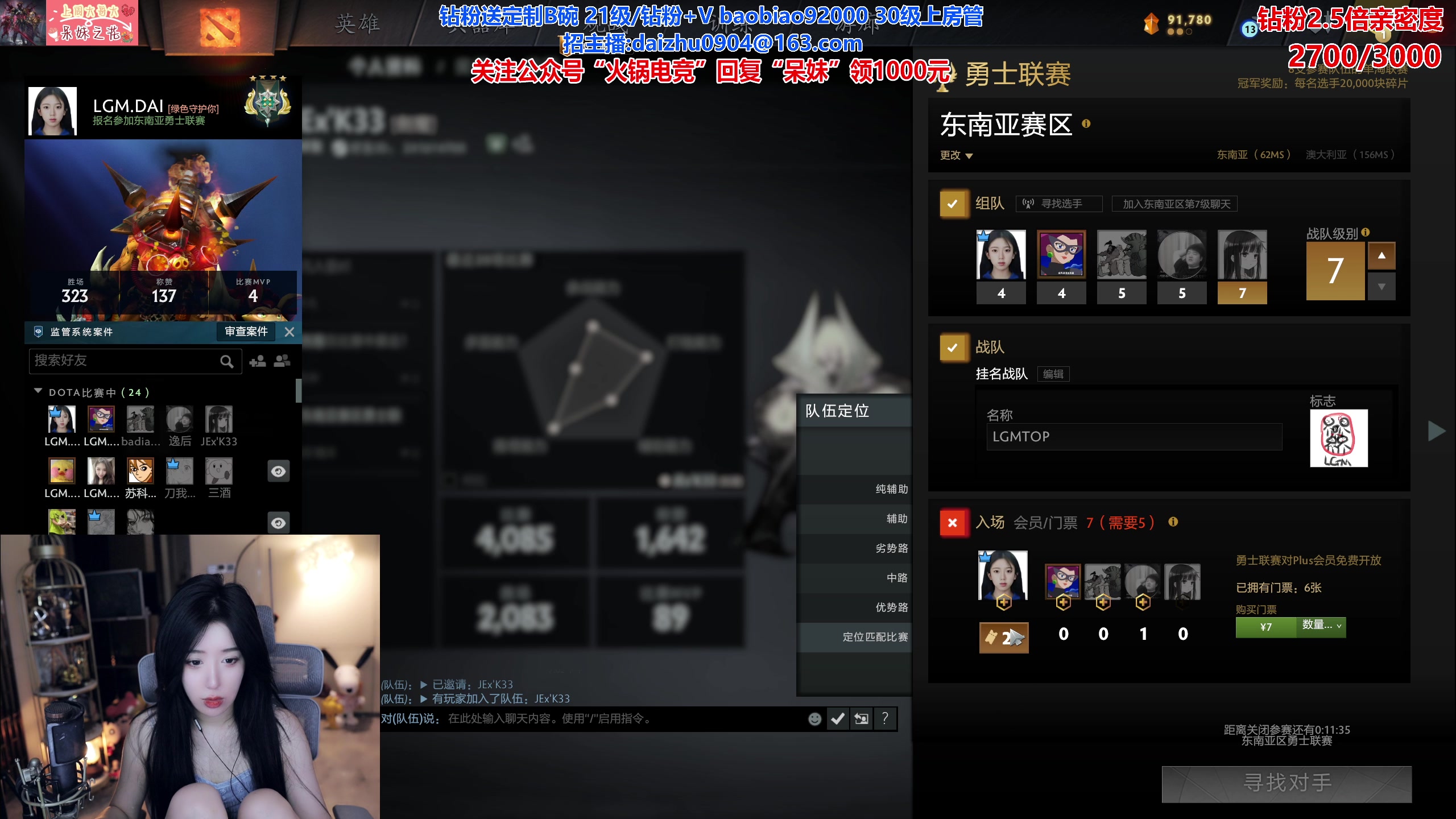 【2023-10-14 18点场】呆妹儿小霸王：【钻粉2.5倍】勇士联赛7级冲！