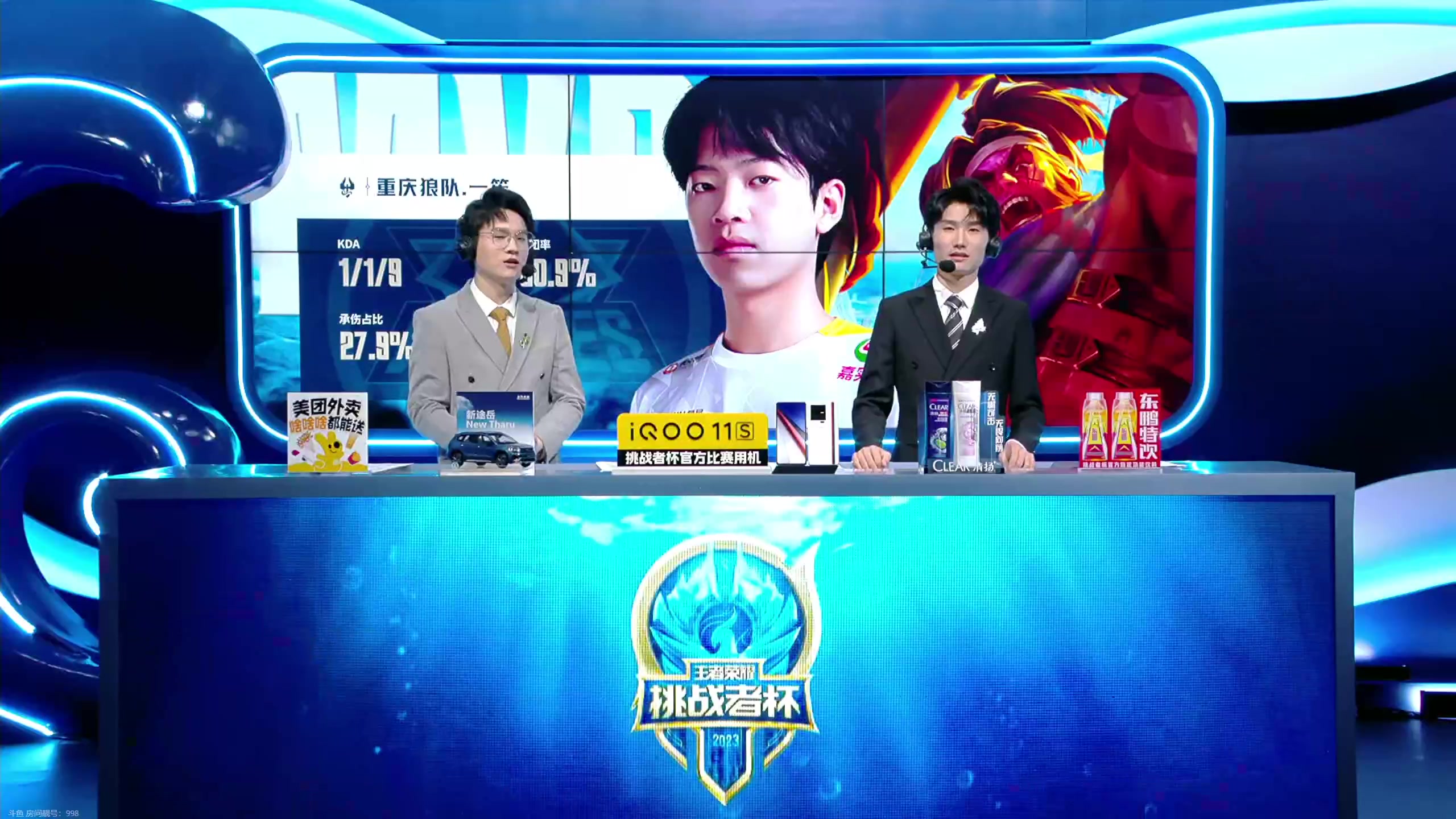 【2023-10-14 19点场】DYG萧玦：解说挑战者杯88805