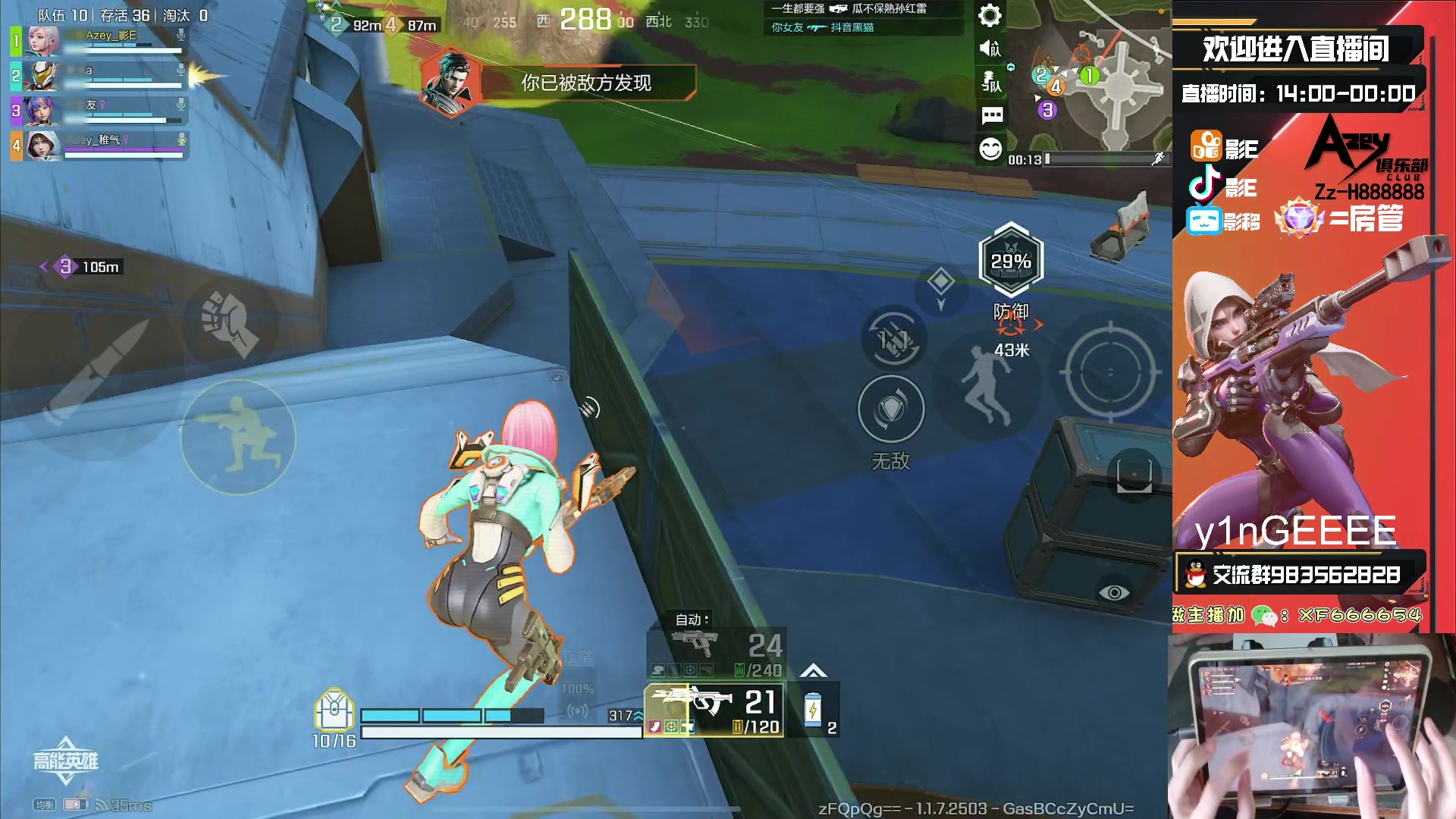 【2023-10-13 16点场】化羽影E：全服榜一车队【Azey战队】极致教学