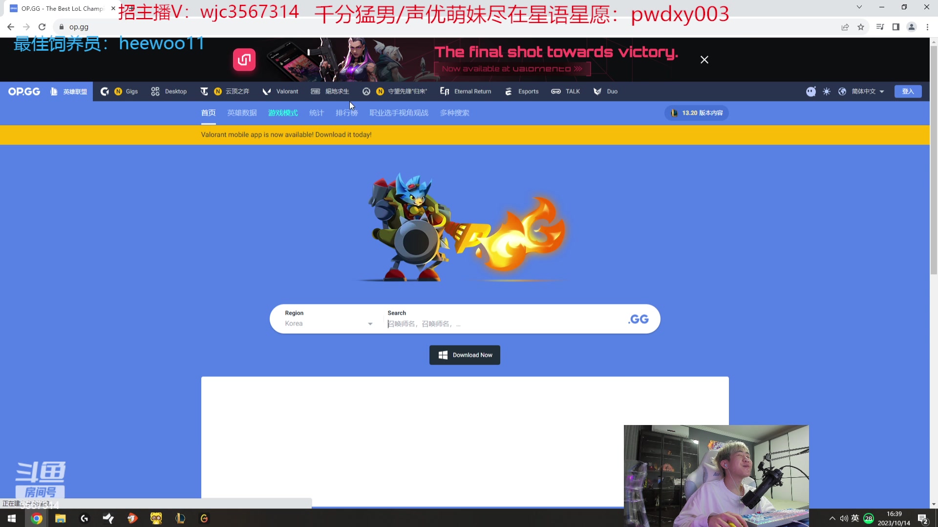 【2023-10-14 16点场】王纪超666：一区带妹组排复刻阵容