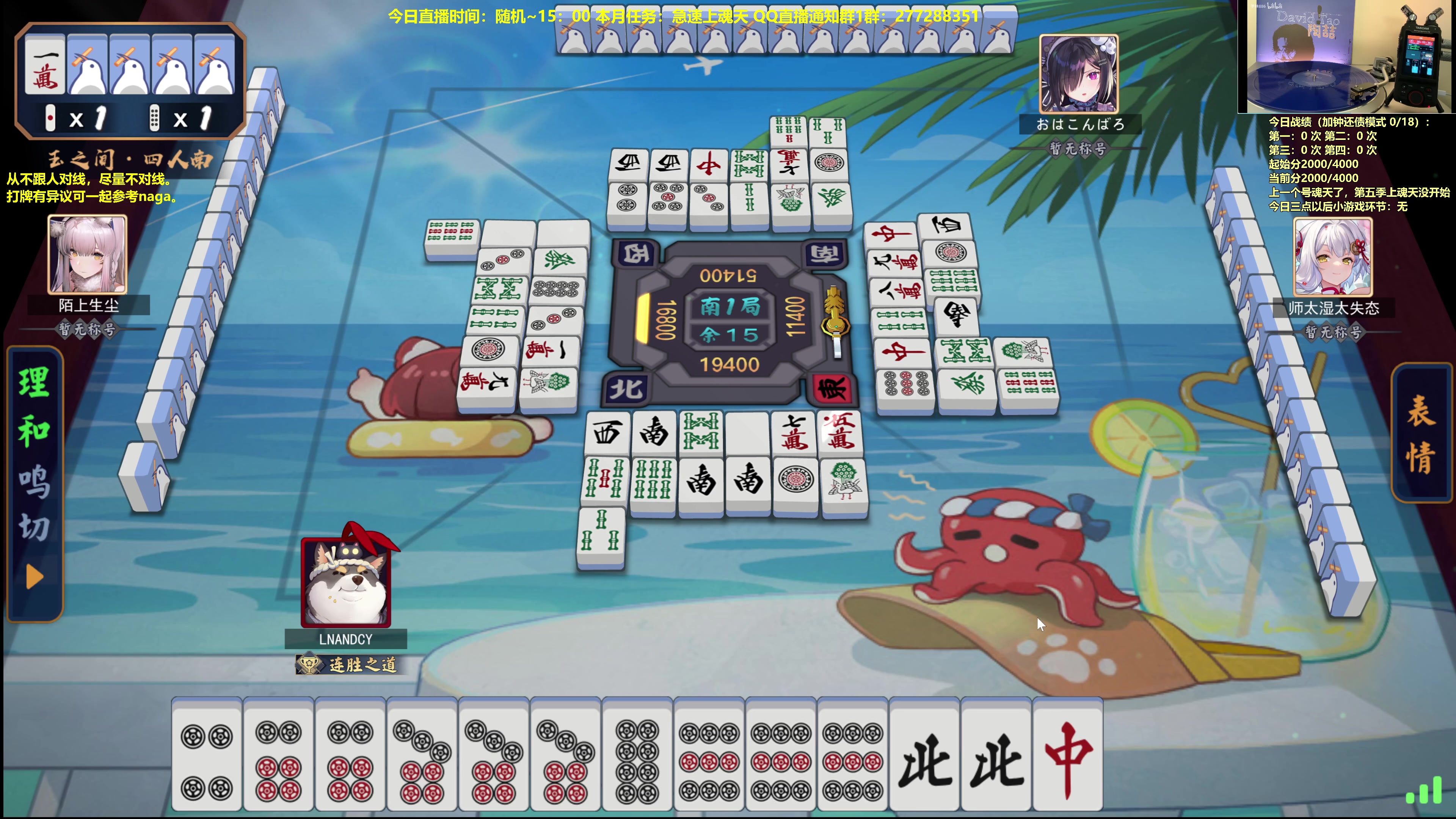 【2023-10-12 10点场】平平无奇安澜君：安澜雀魂：来了 来了