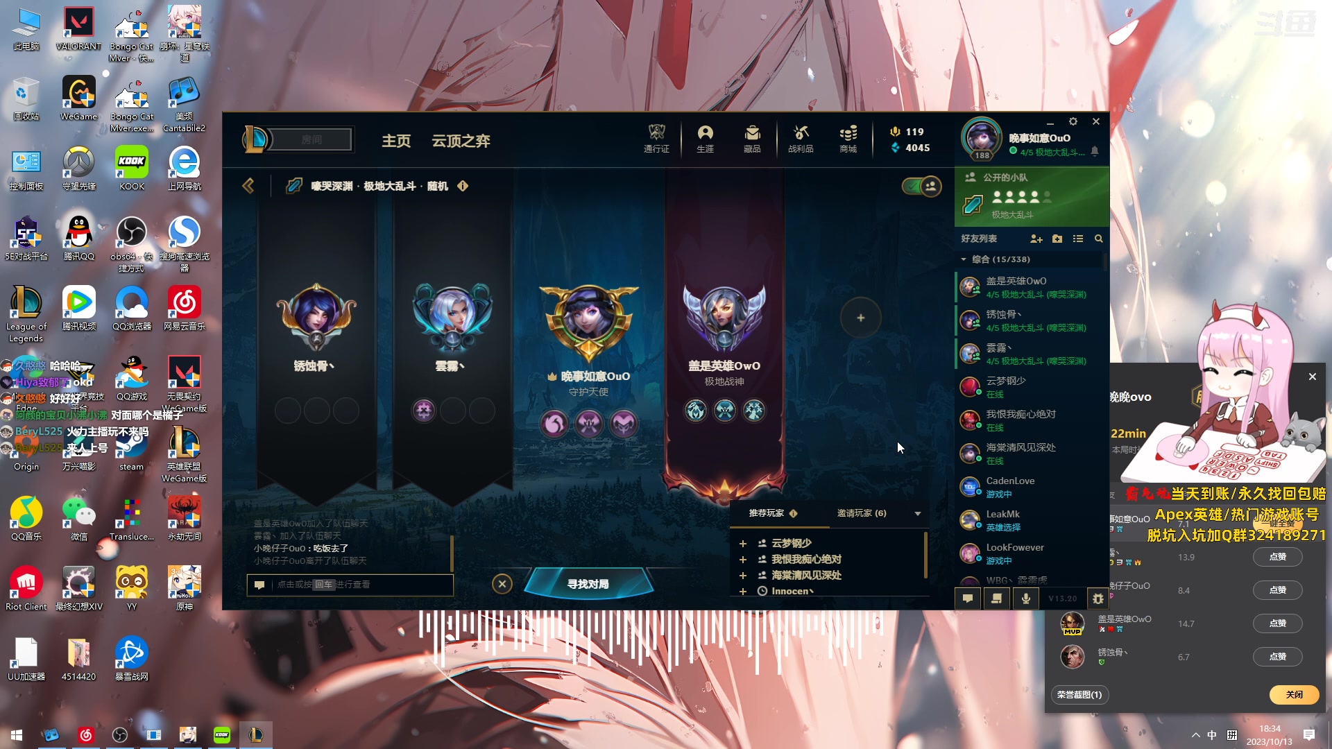 【2023-10-13 17点场】晚晚呦：【晚晚】新人主播 点个关注~